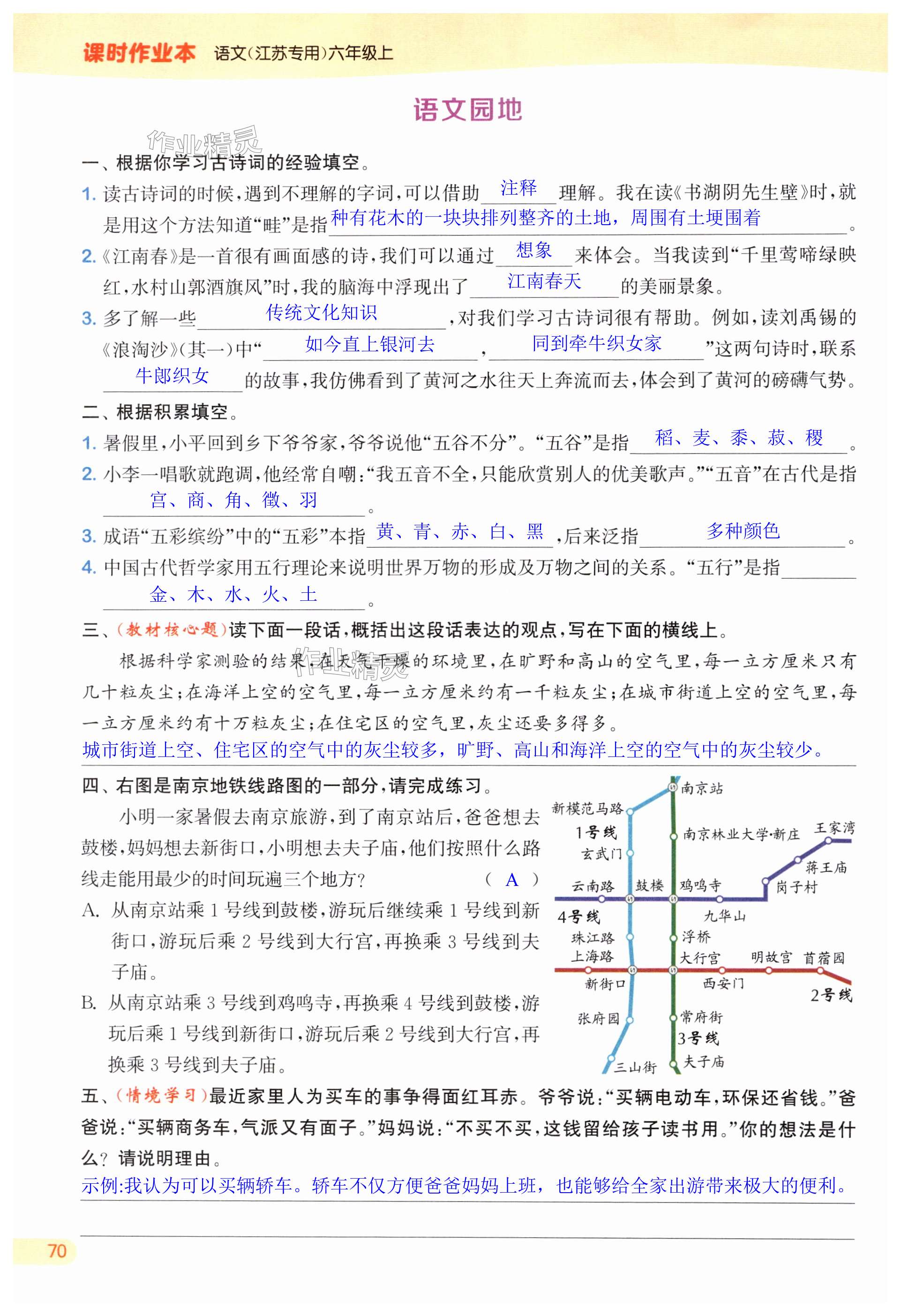 第70頁