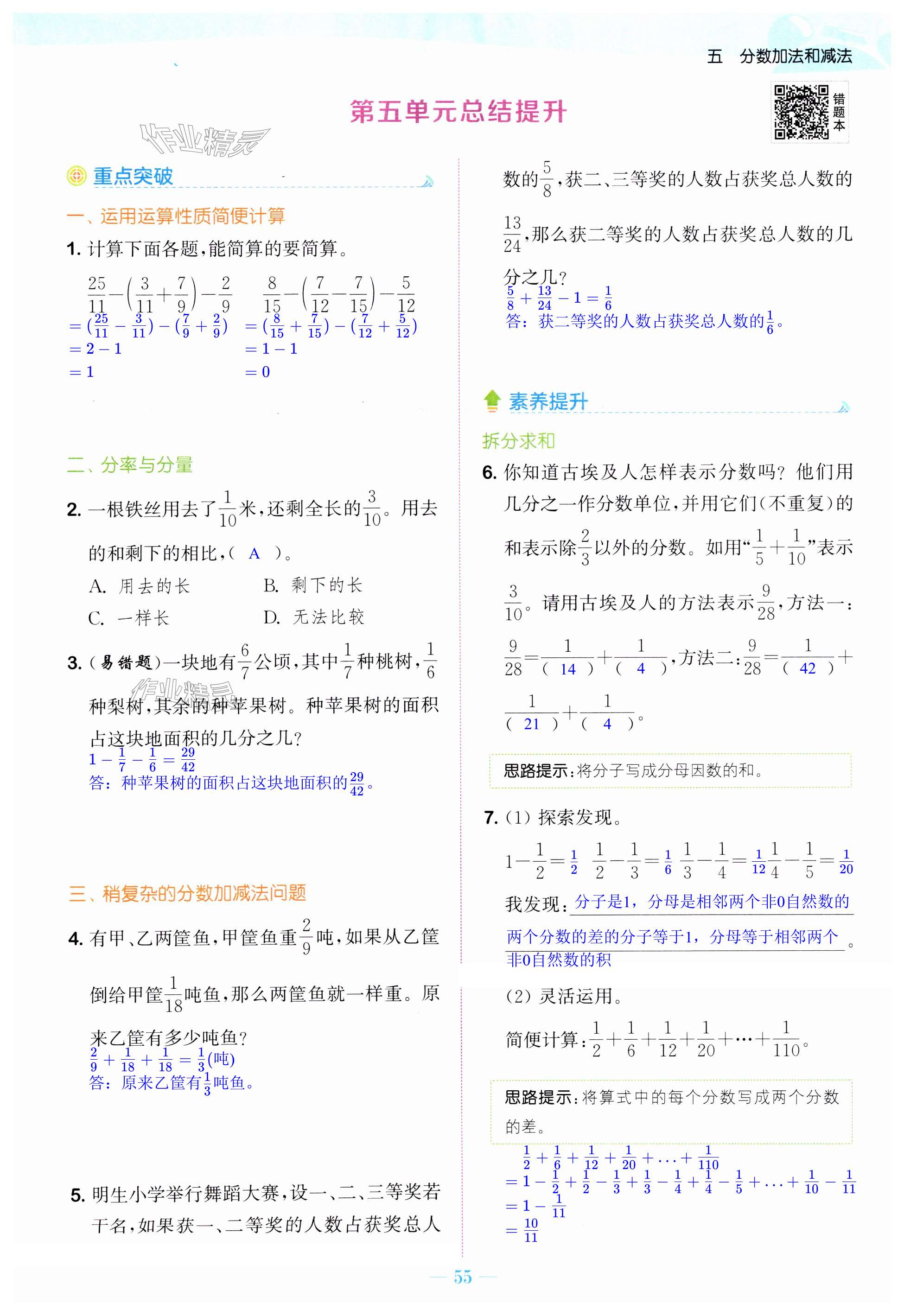 第55頁