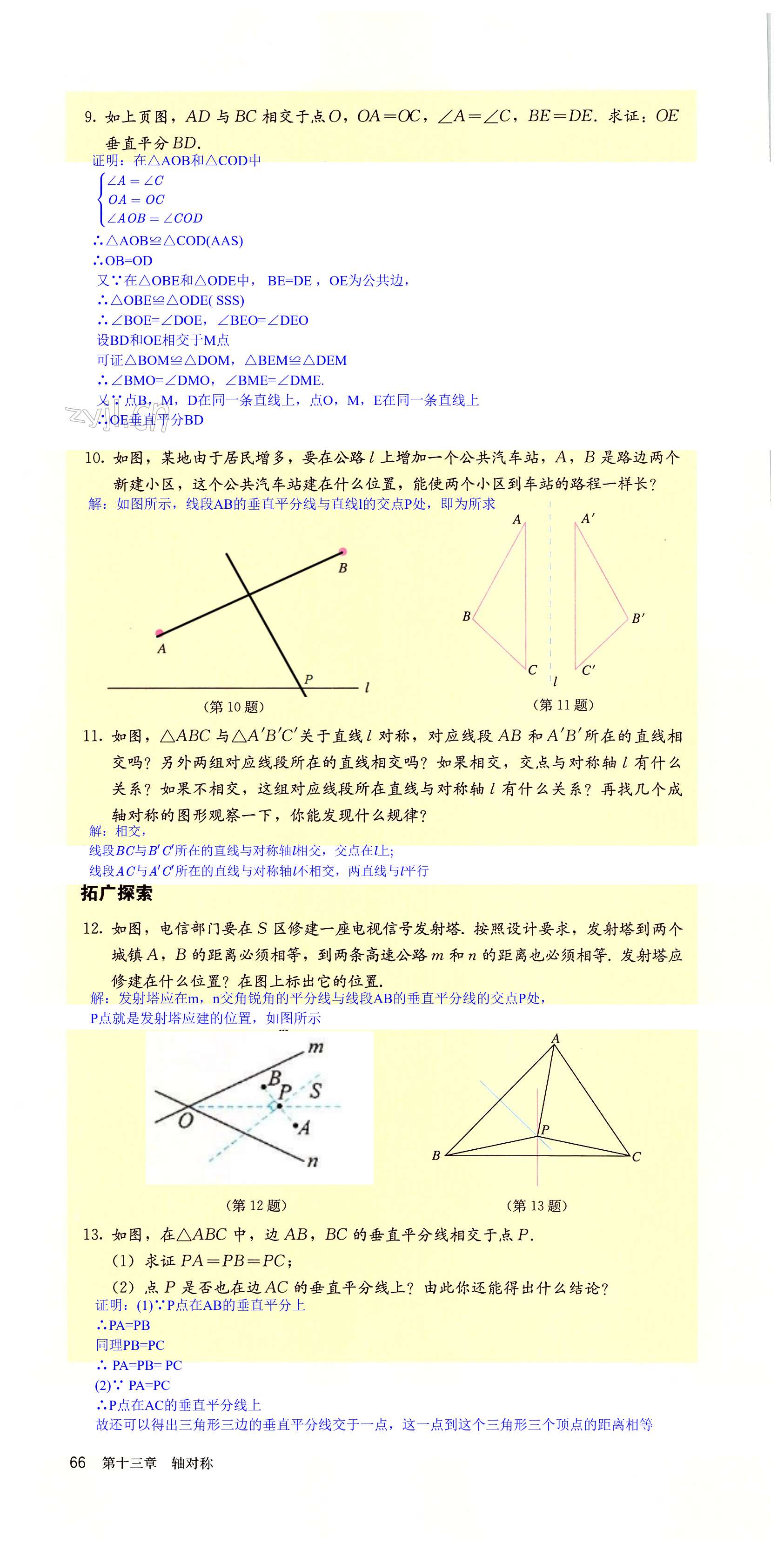 第66页