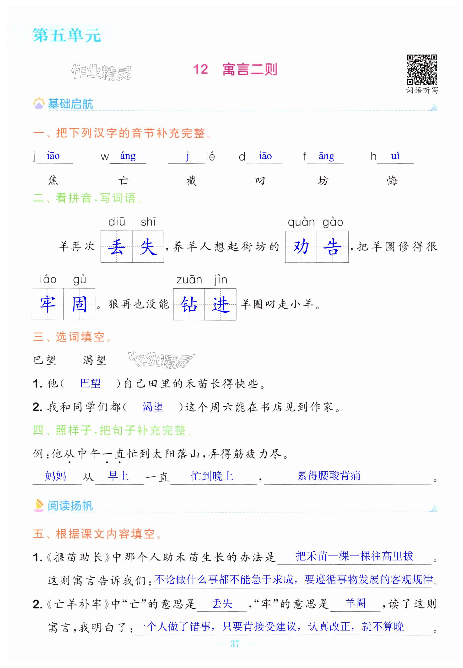 第37页