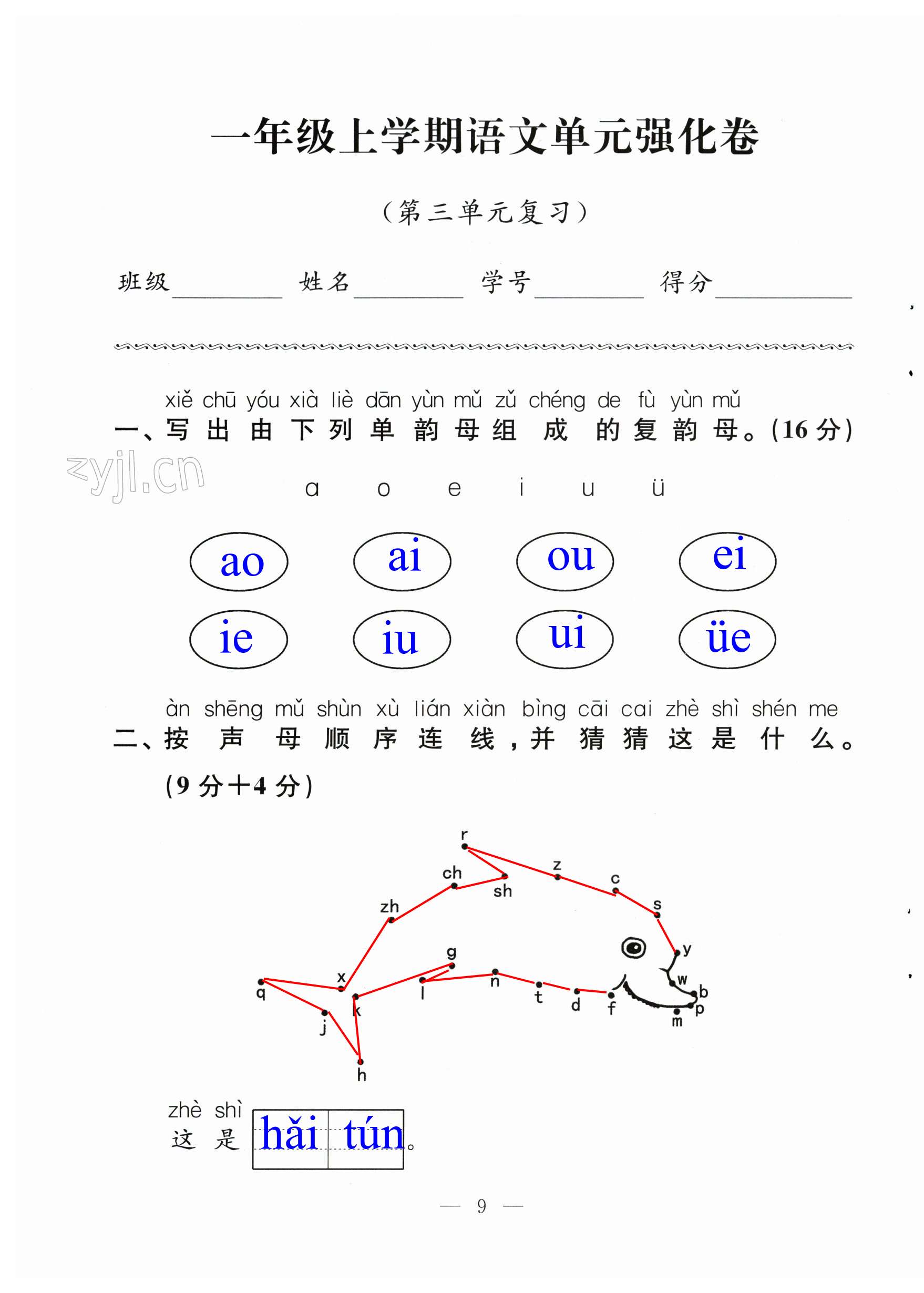 第9頁