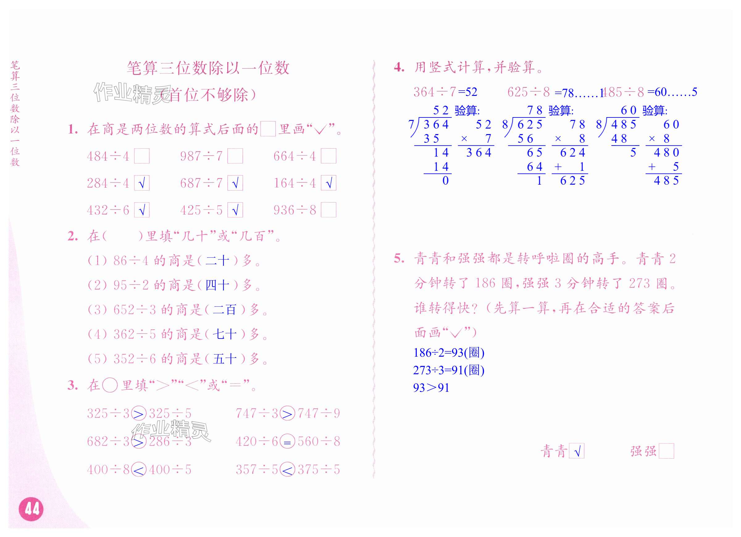 第44頁(yè)