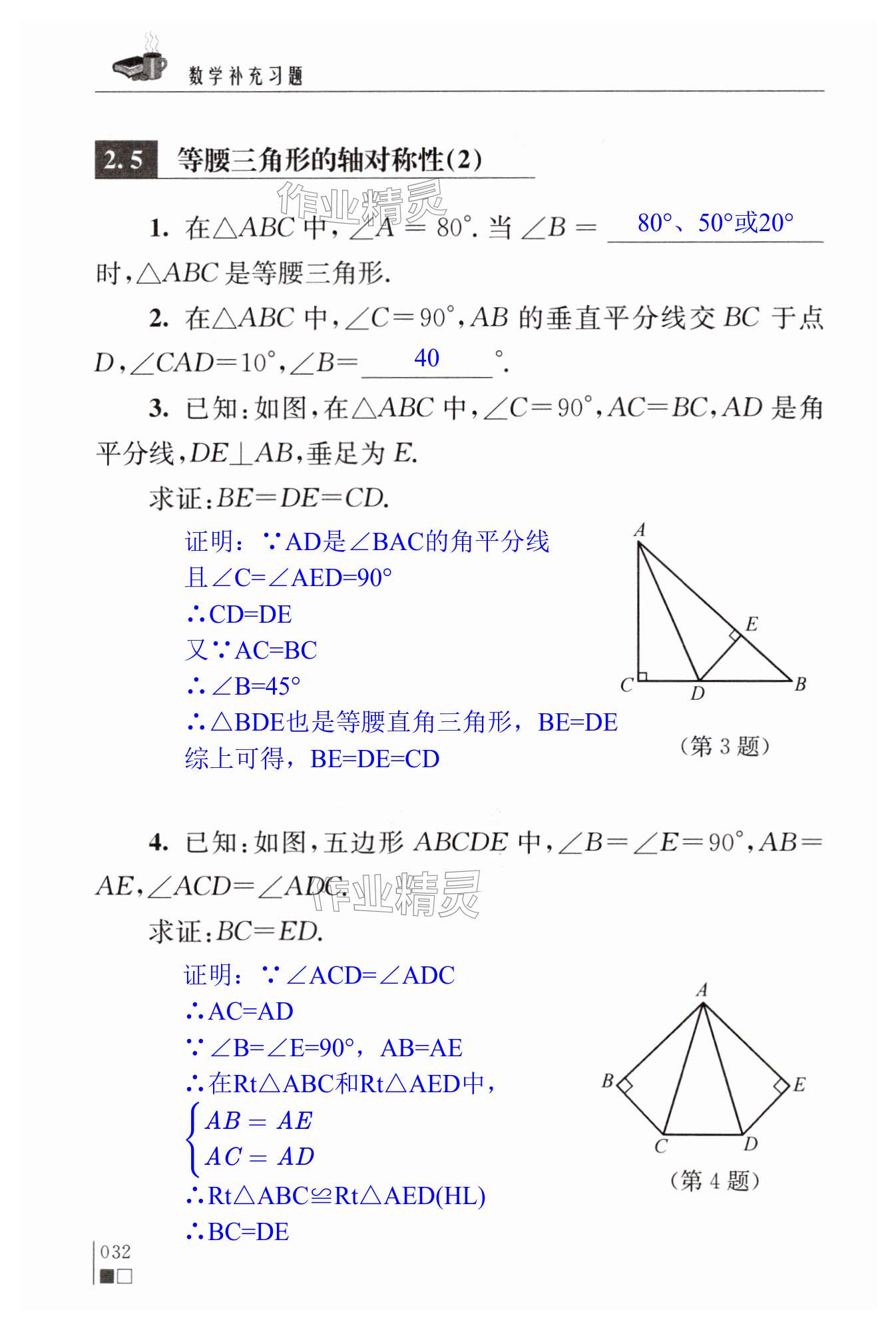 第32頁