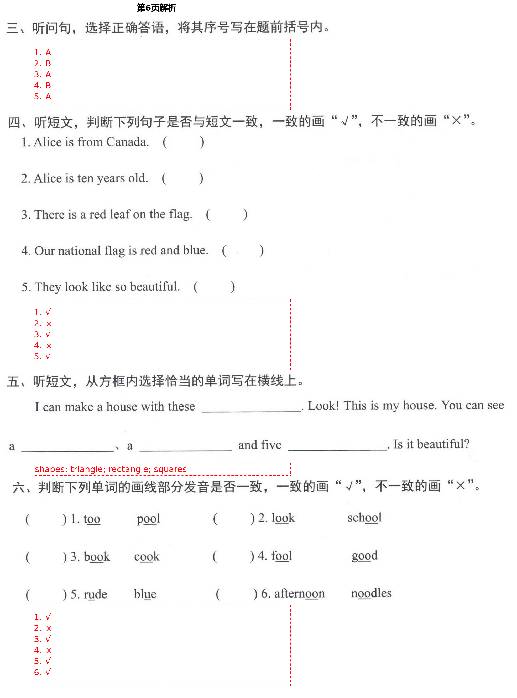 2021年形成性自主評(píng)價(jià)三年級(jí)英語(yǔ)下冊(cè)北京課改版 第6頁(yè)