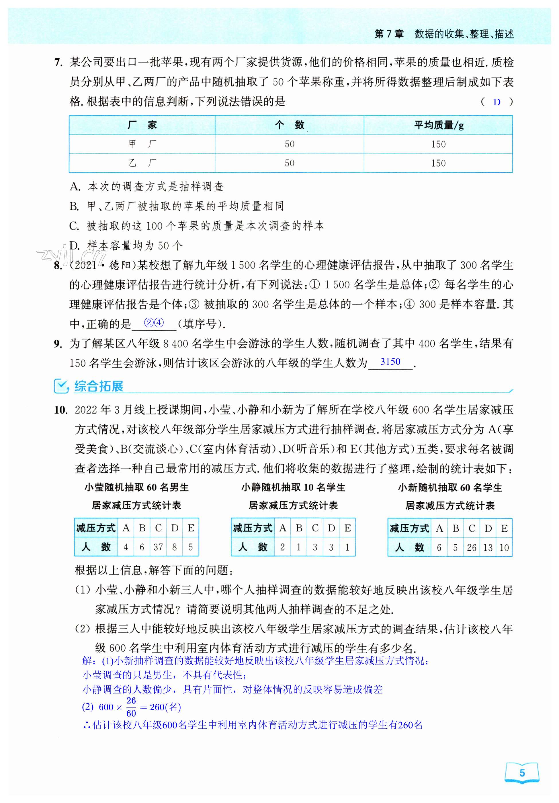 第5页