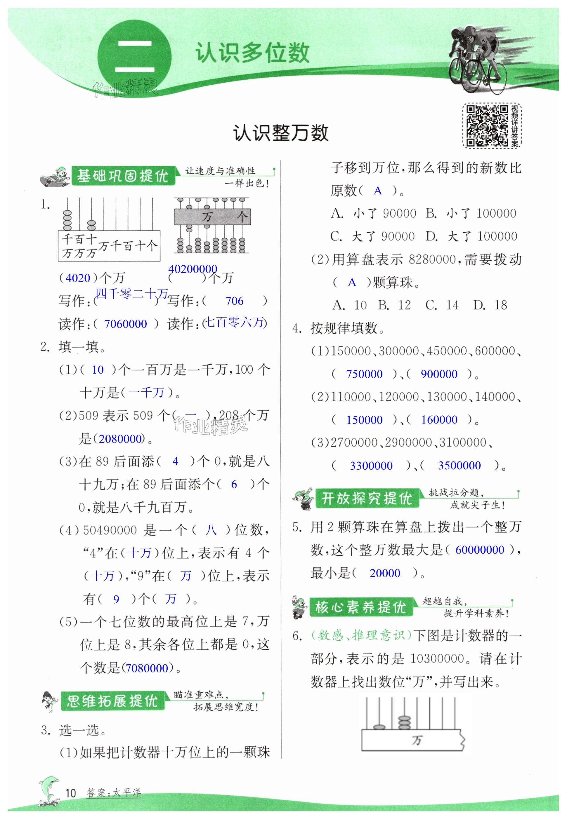 第10頁