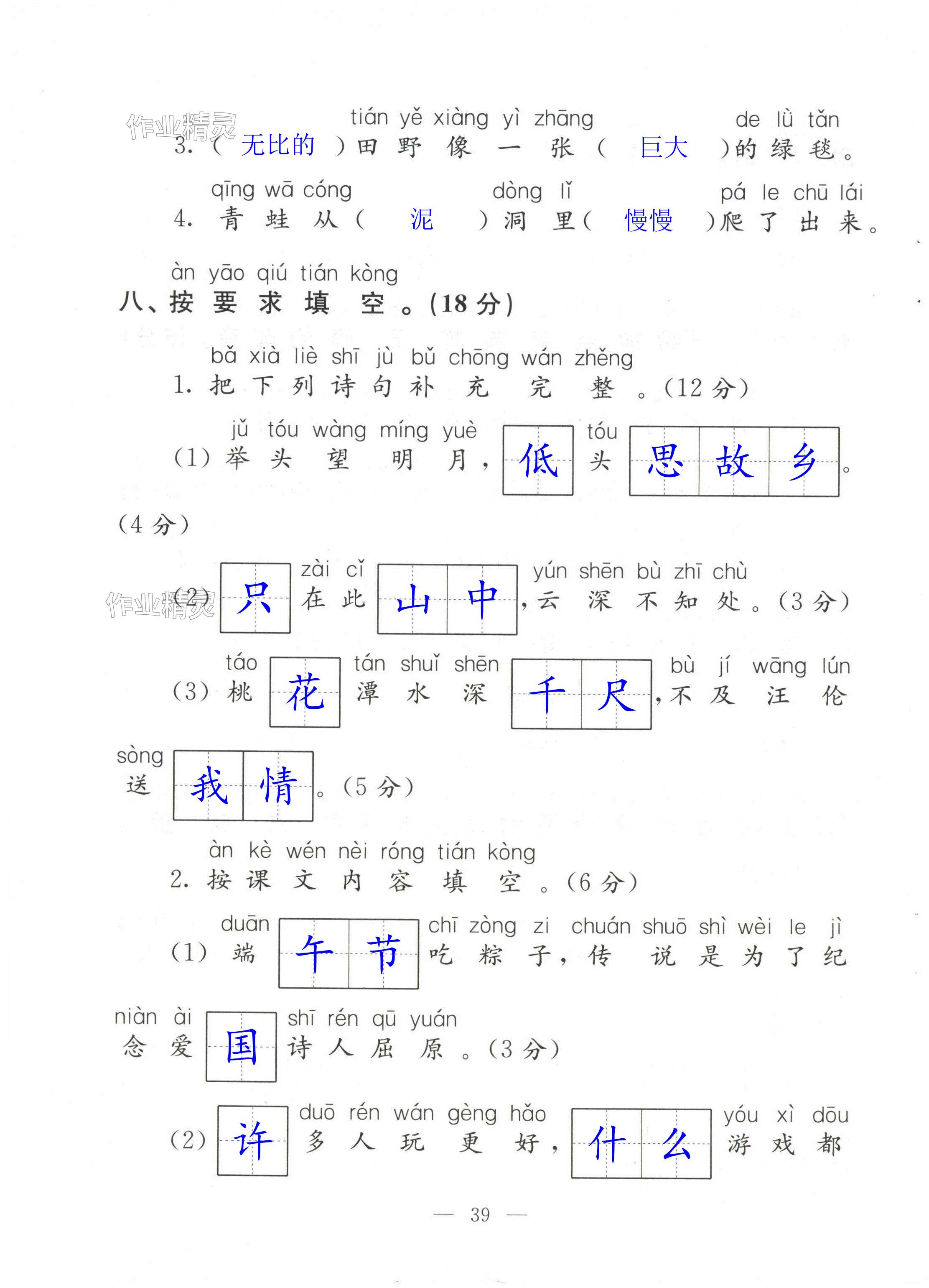 第39页