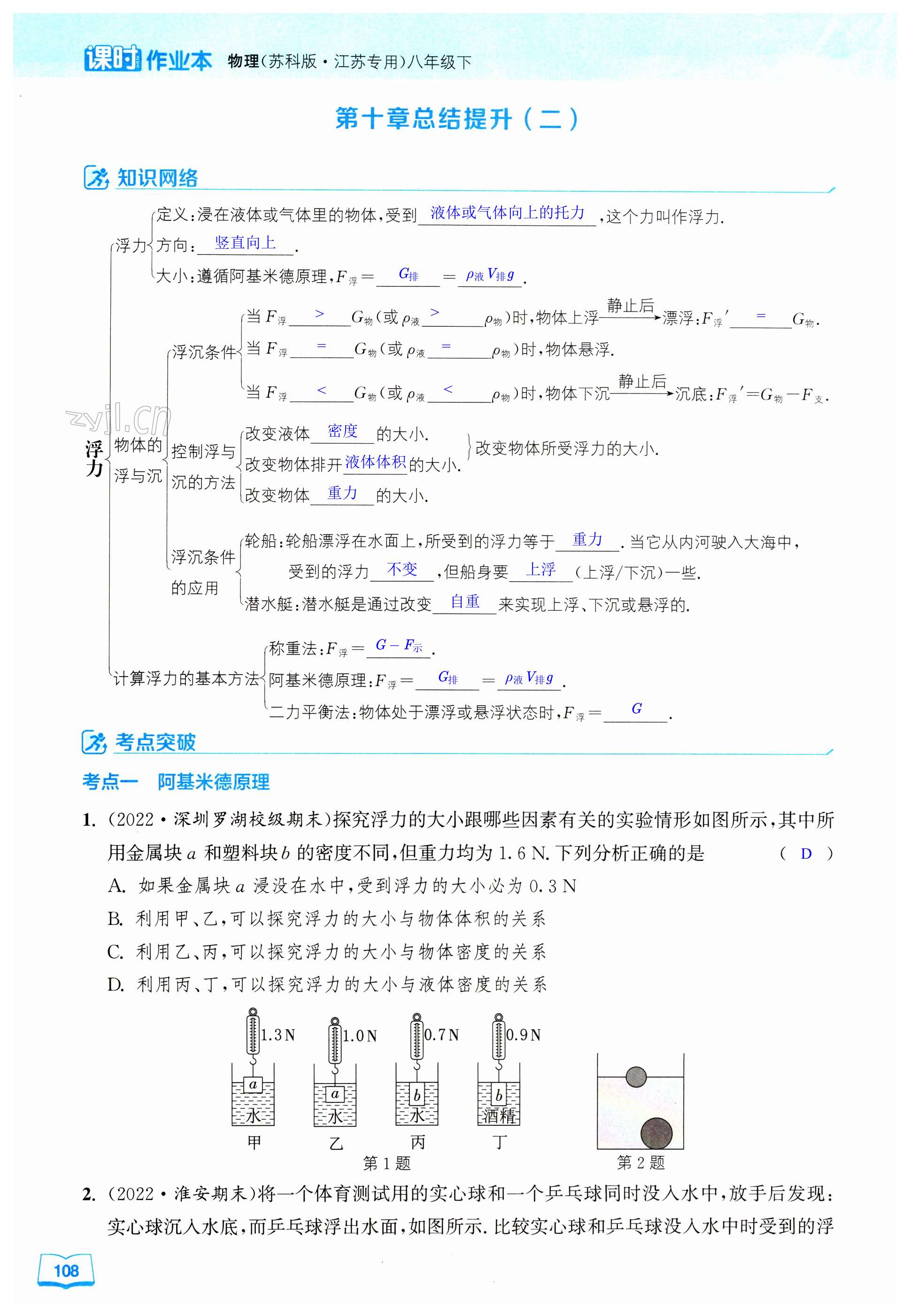 第108页