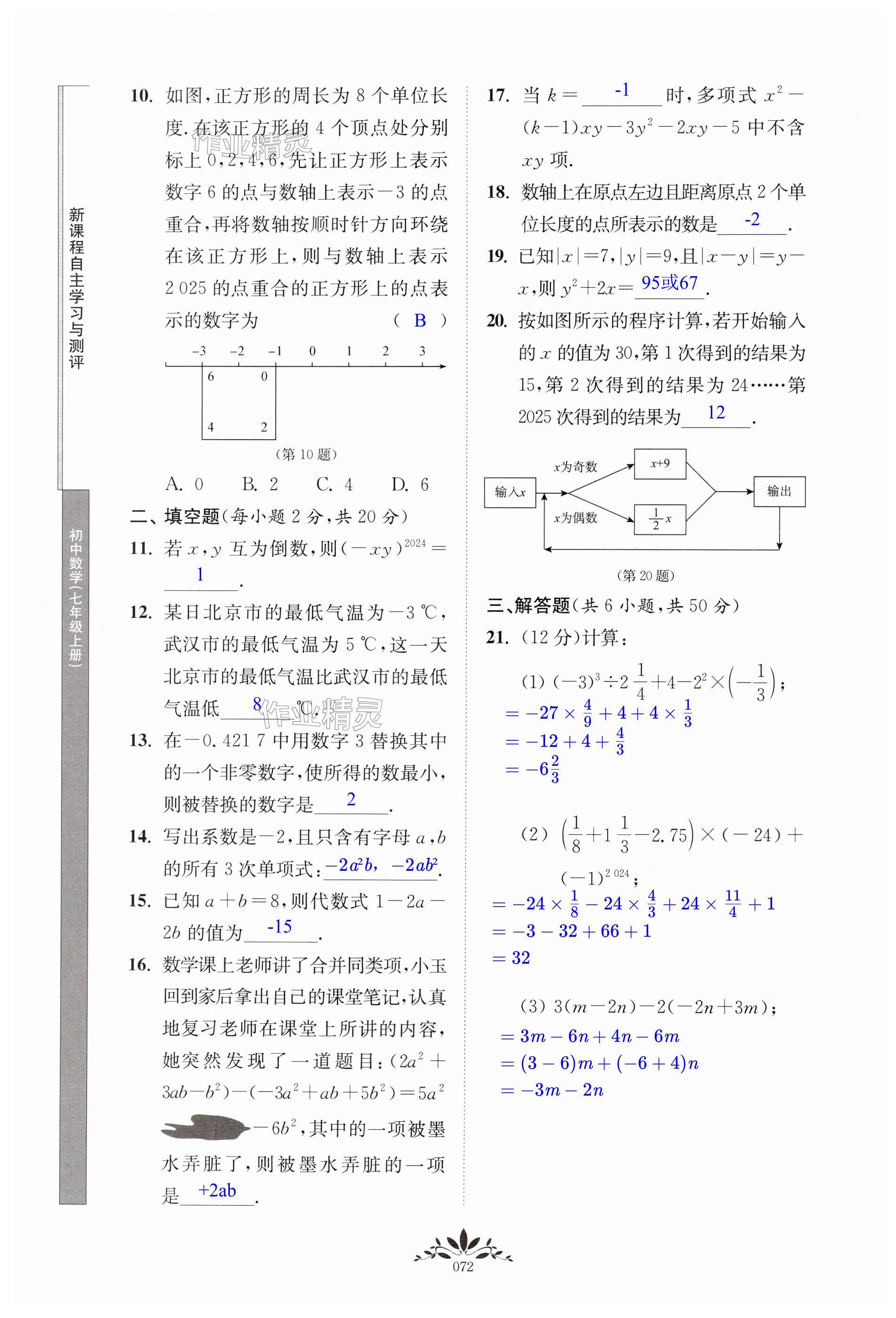 第72頁