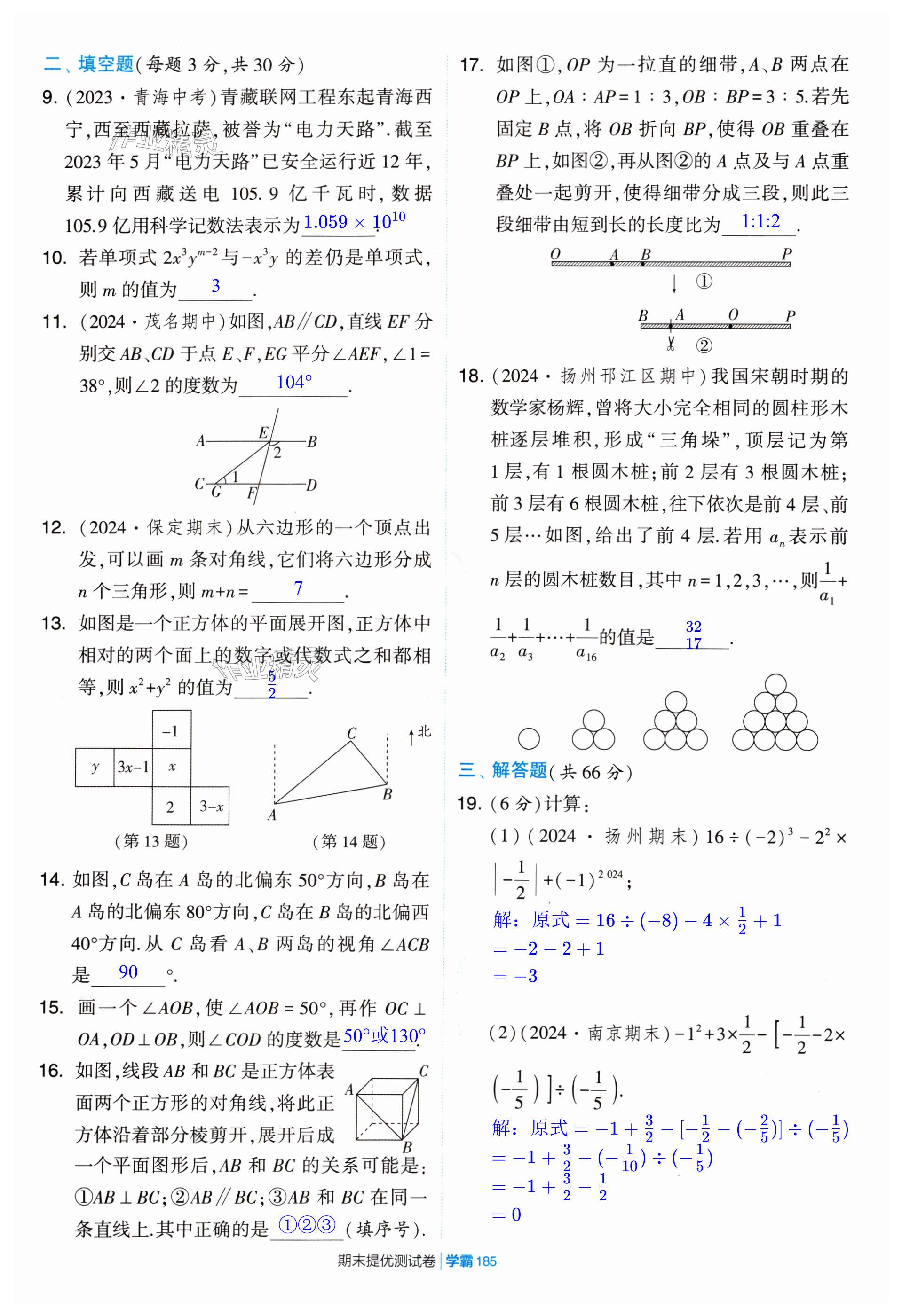 第185頁