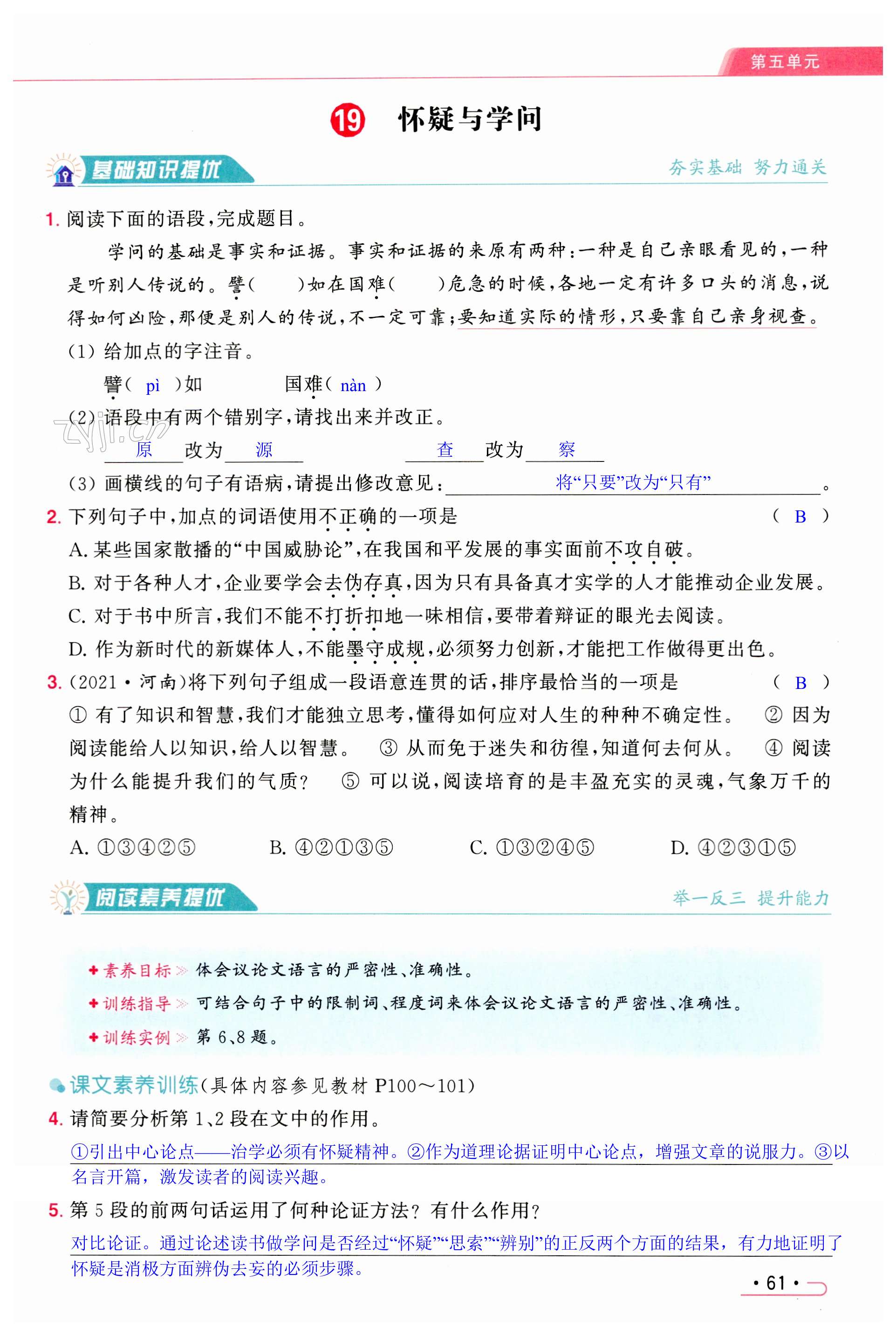 第61页