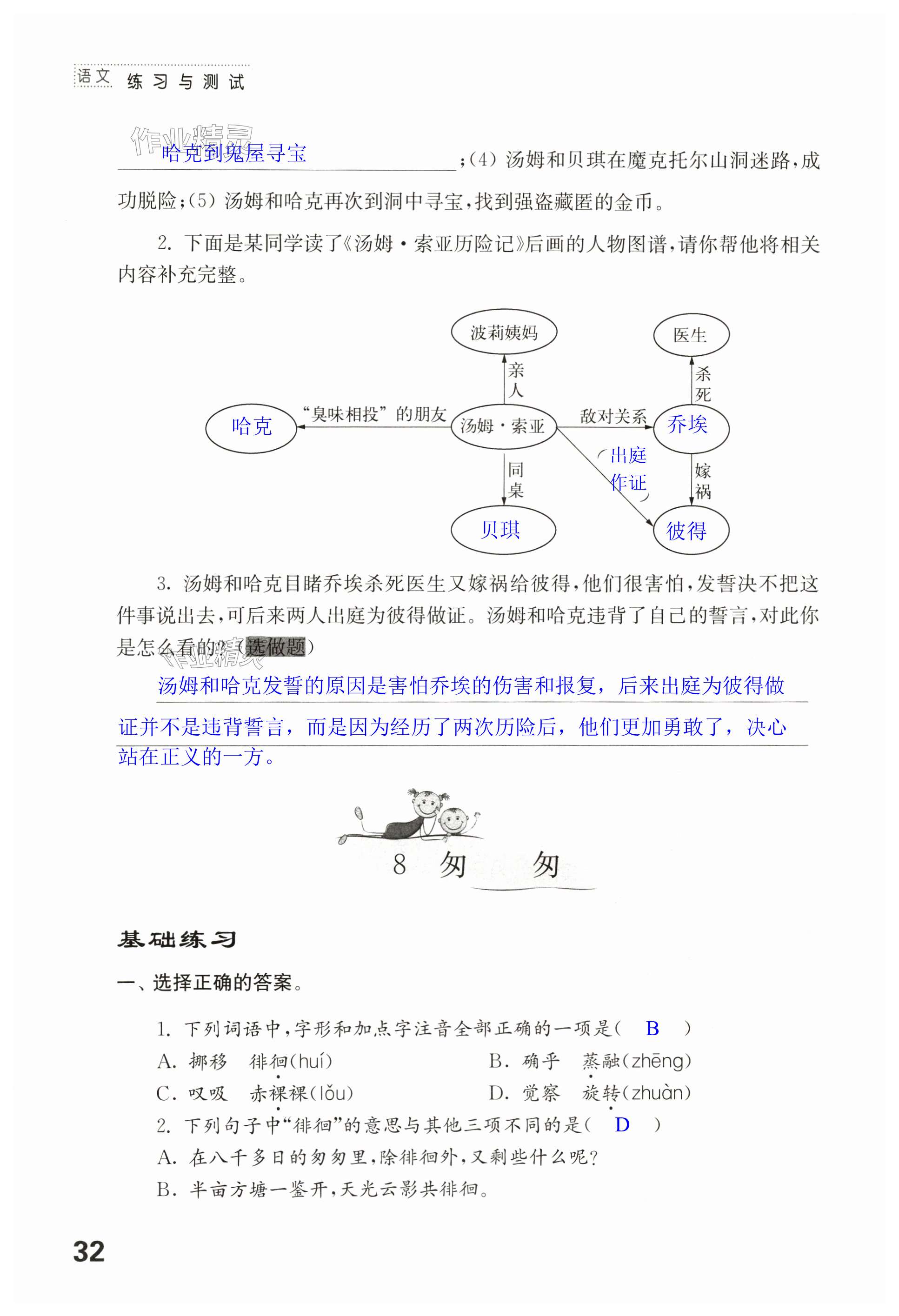 第32页