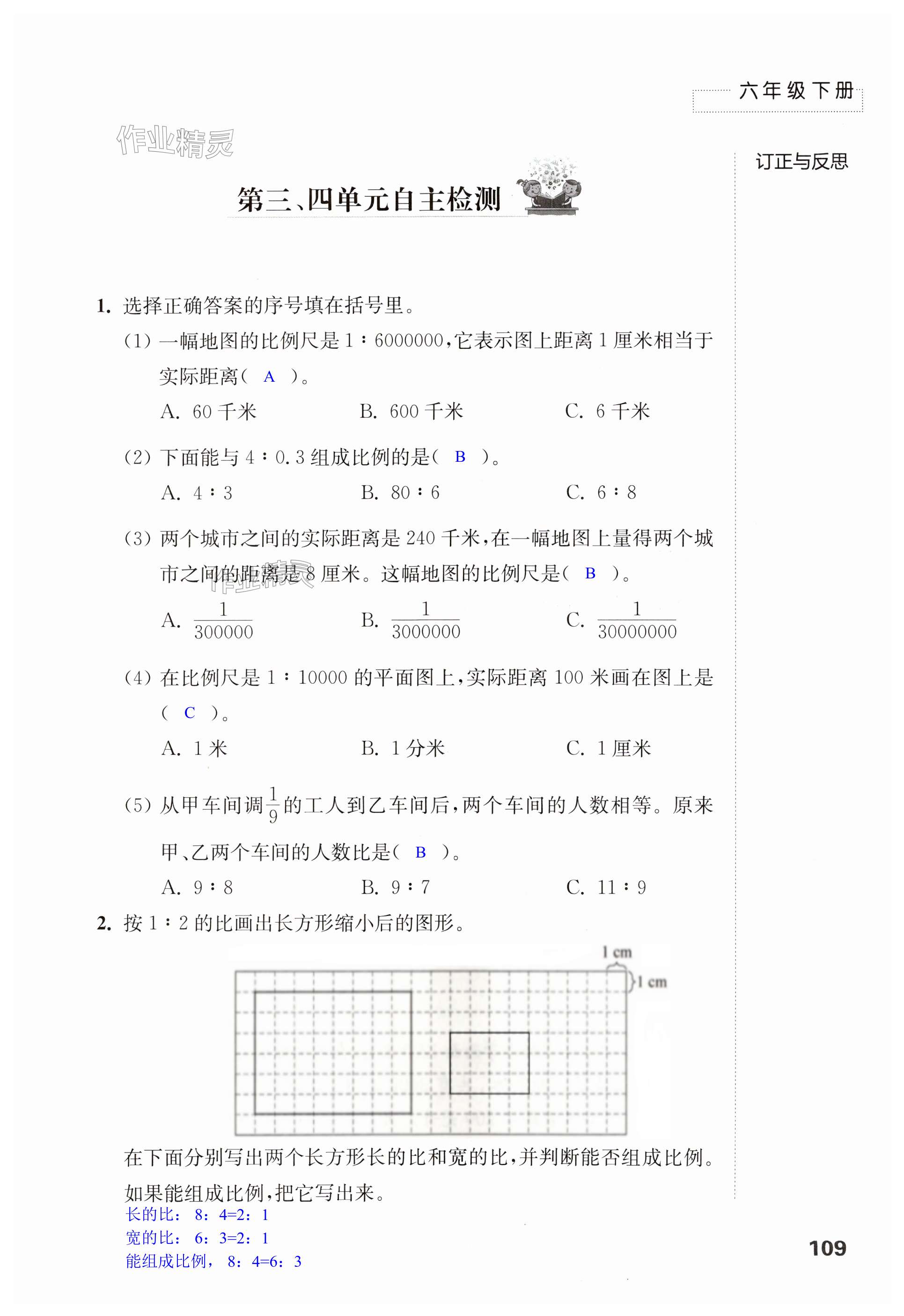 第109頁(yè)