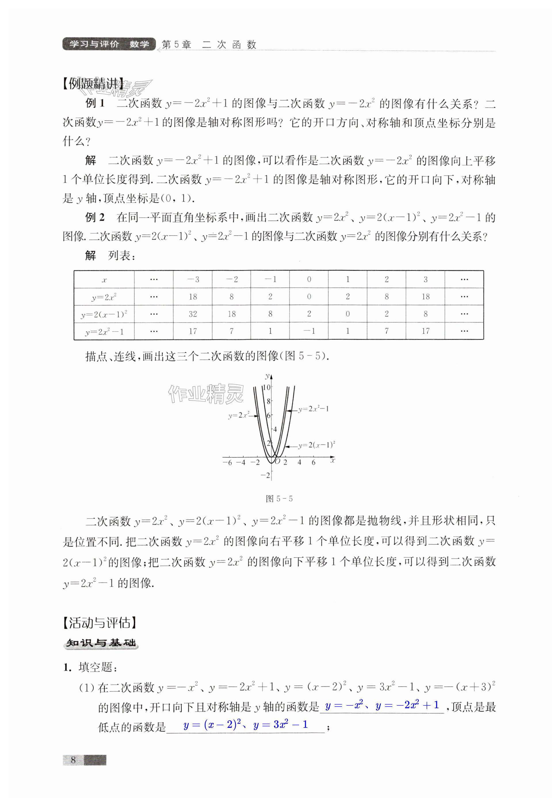 第8頁