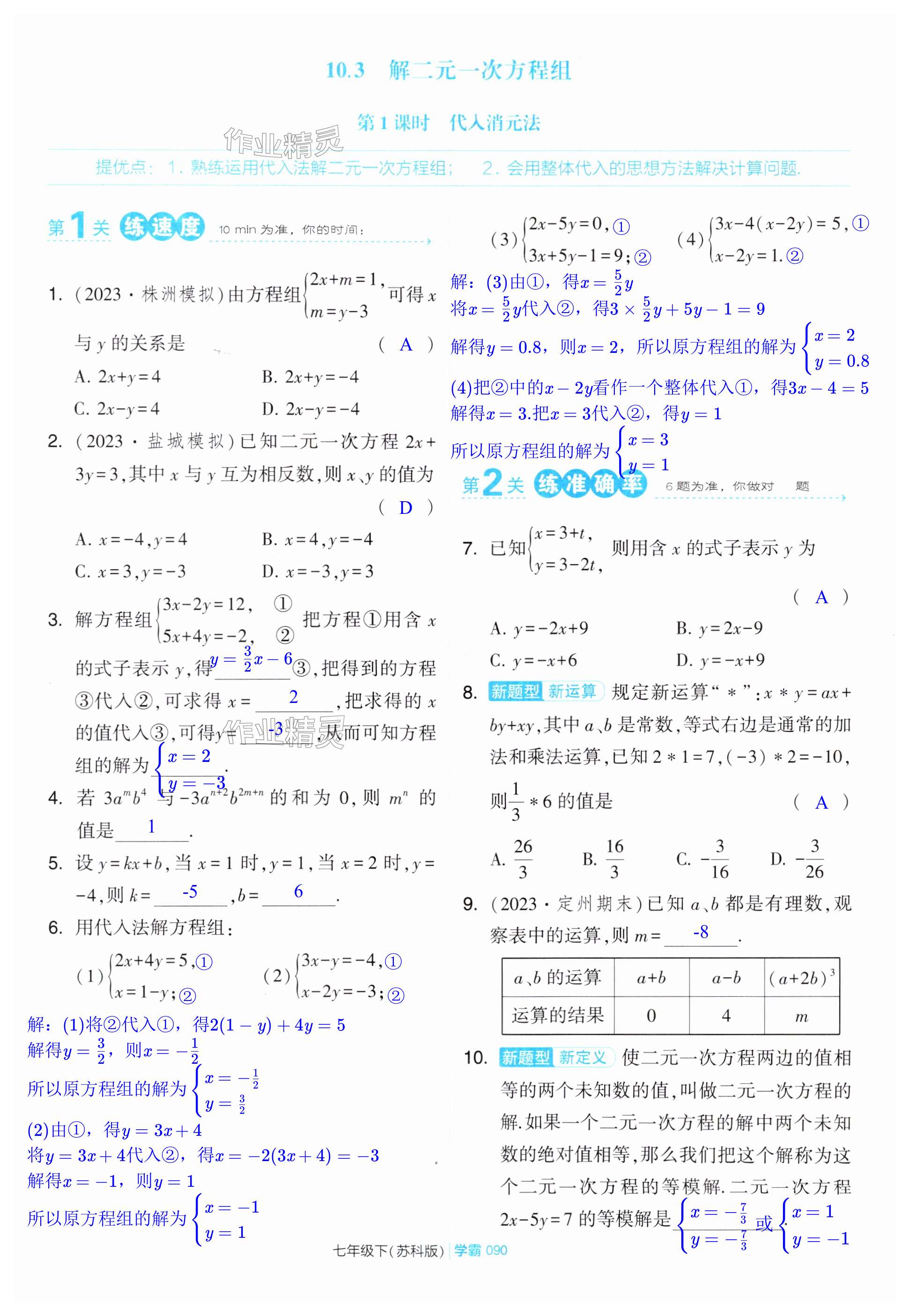 第90頁