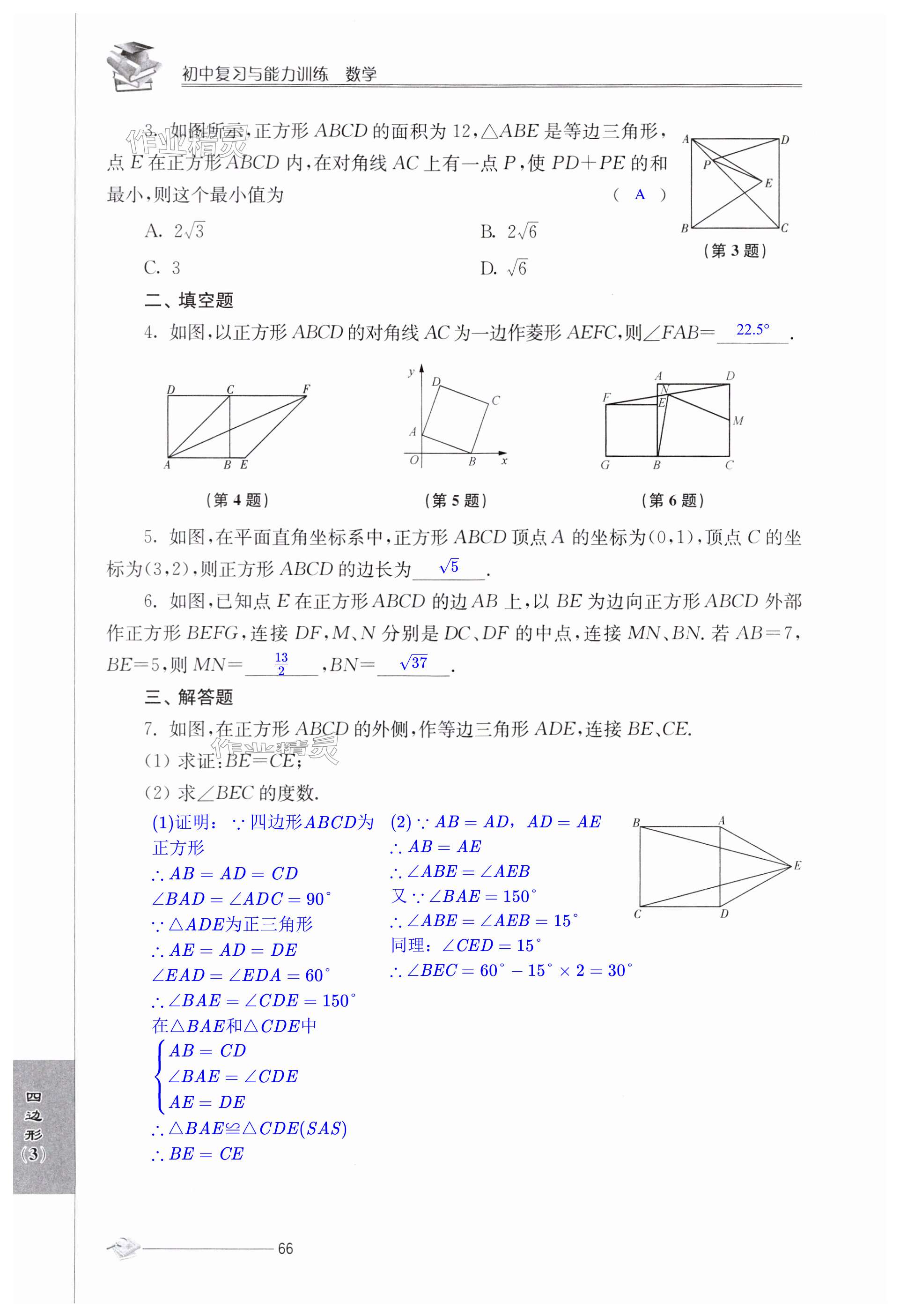 第66頁