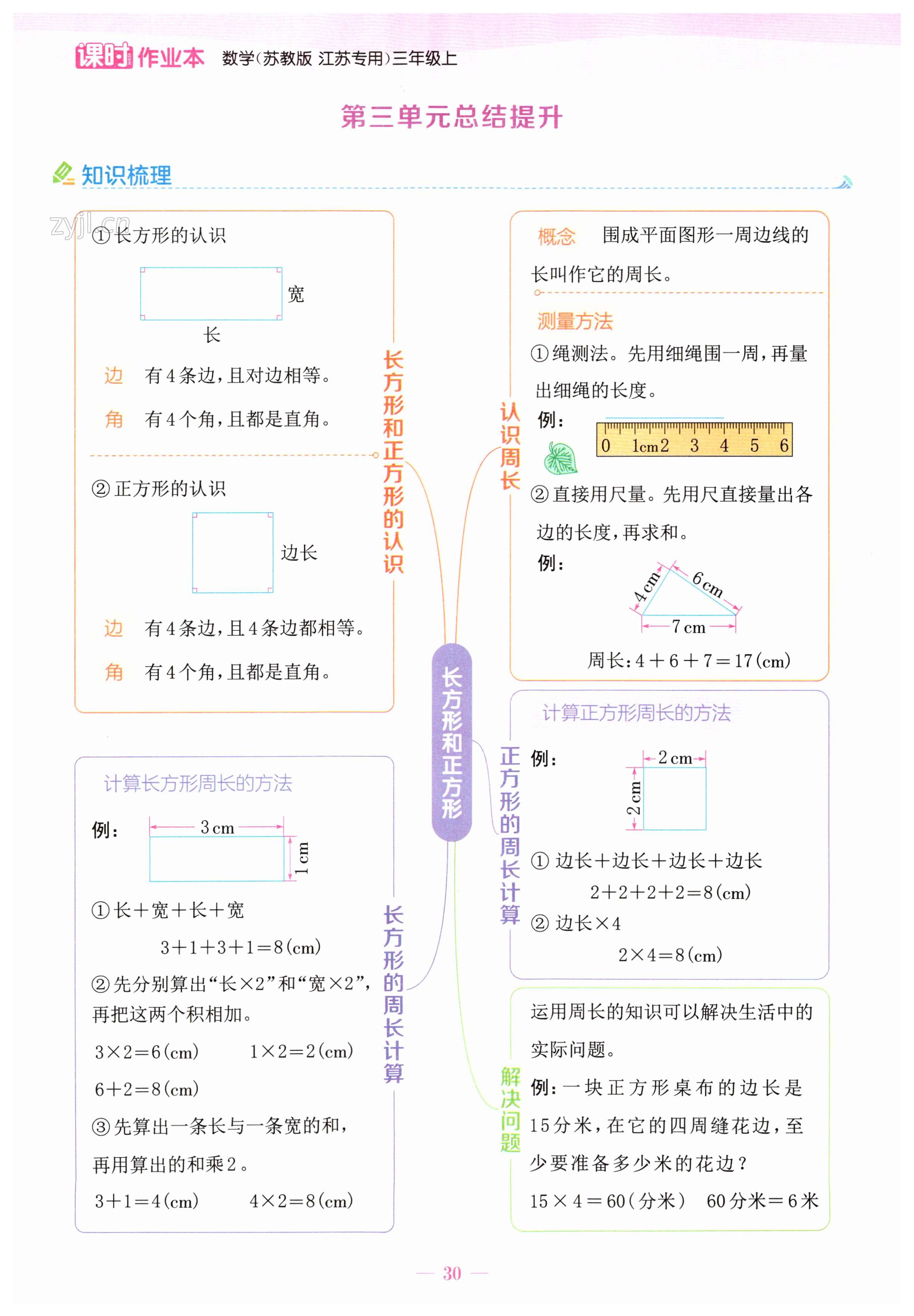 第30頁