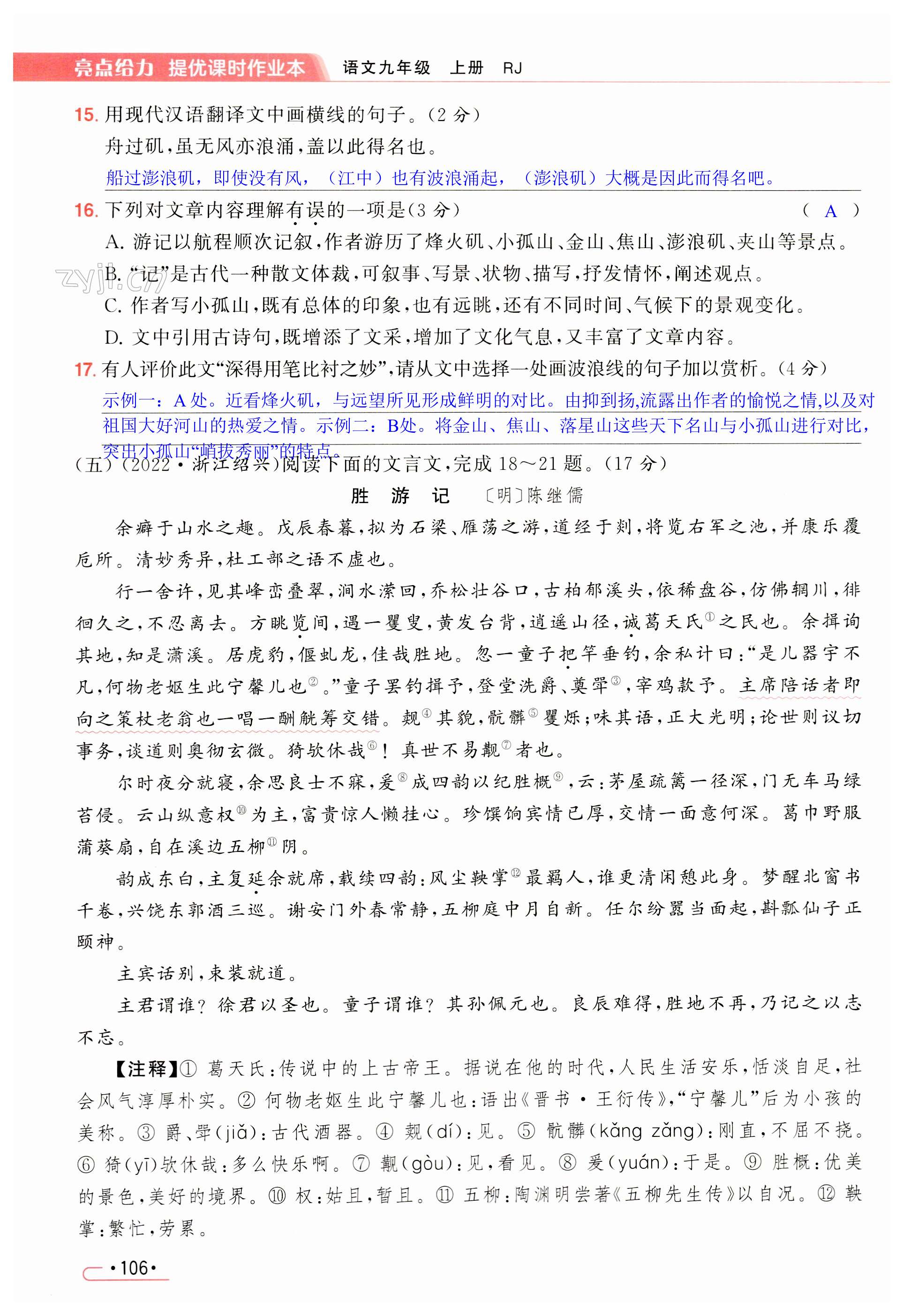 第106页