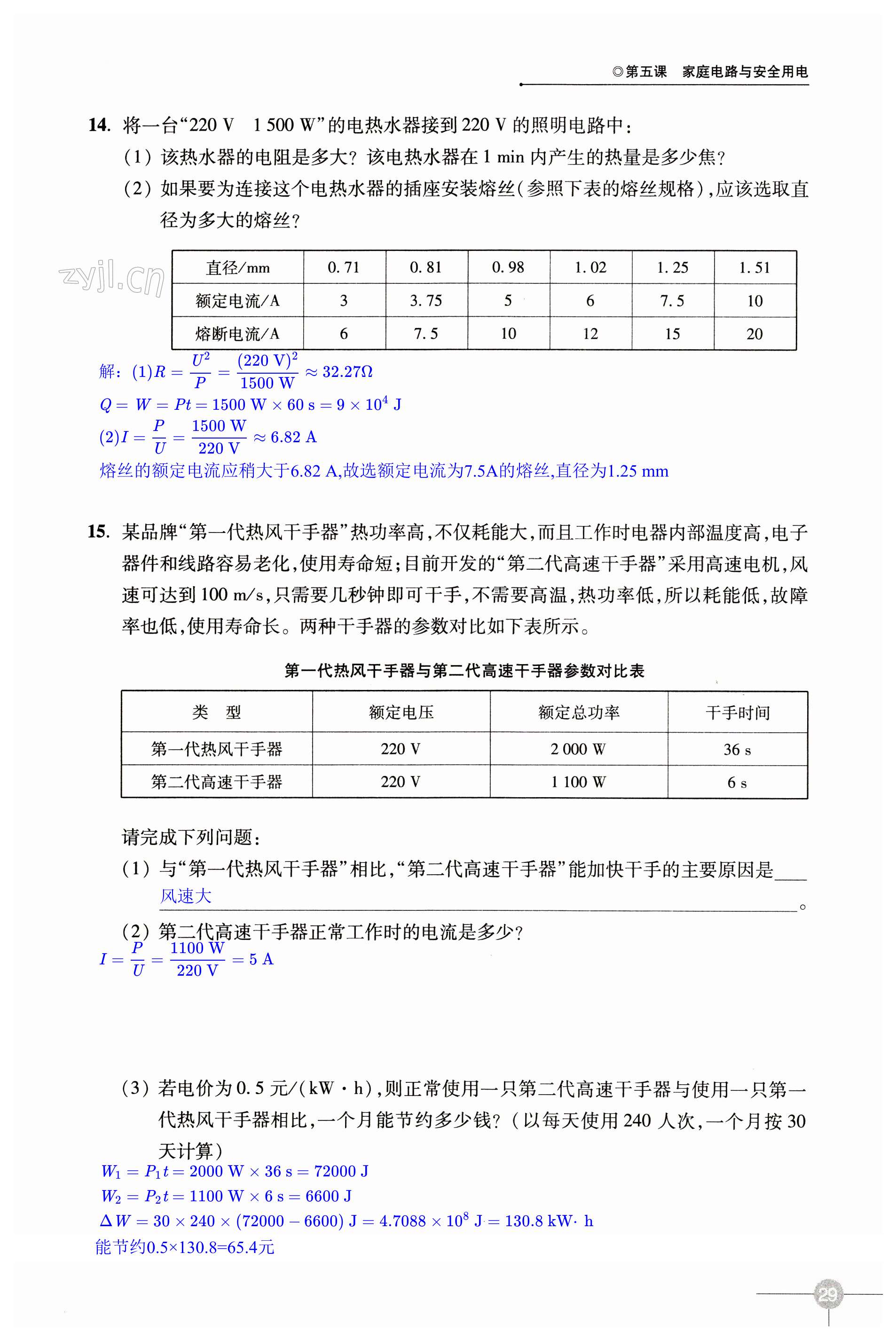 第29頁