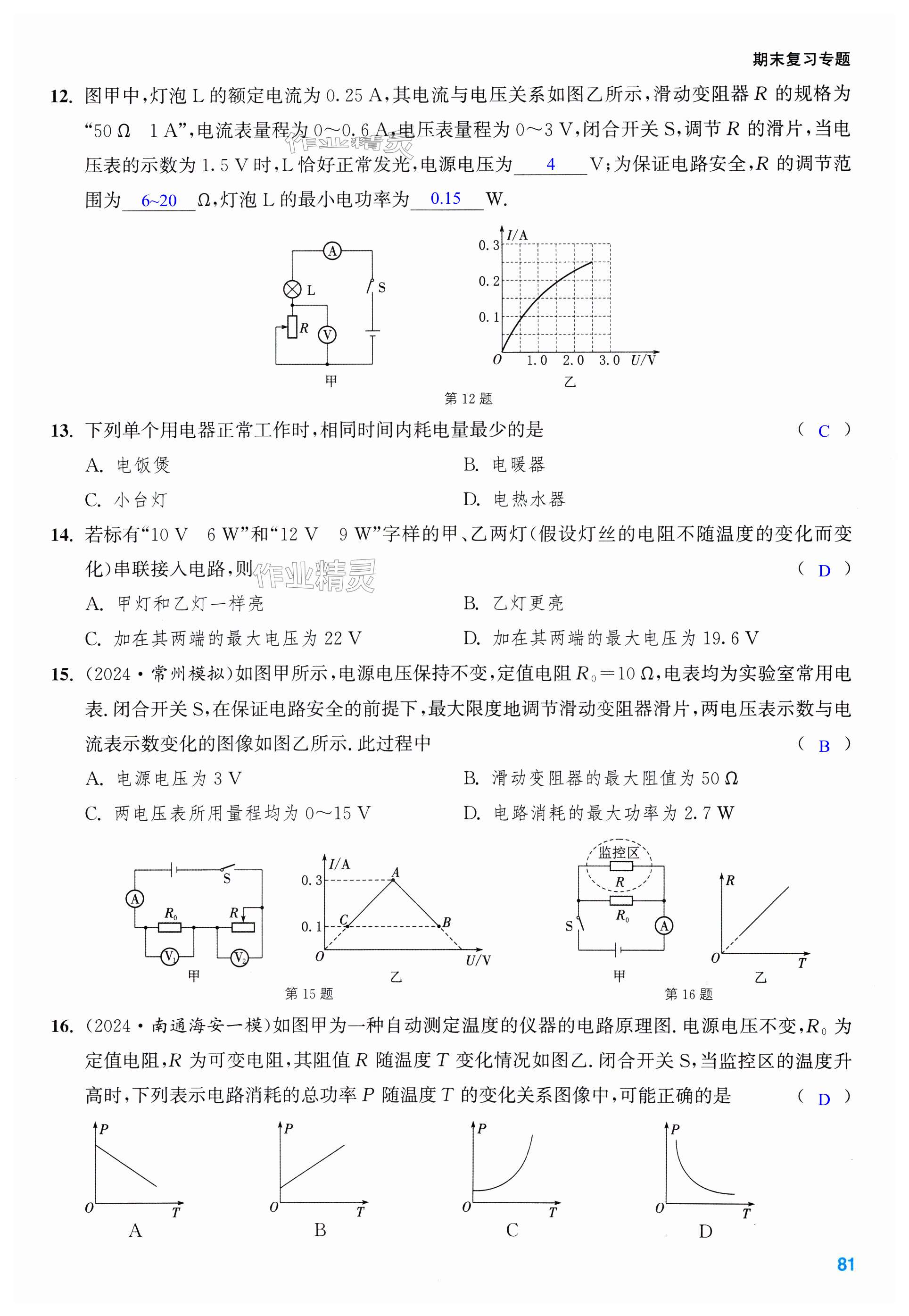 第81页