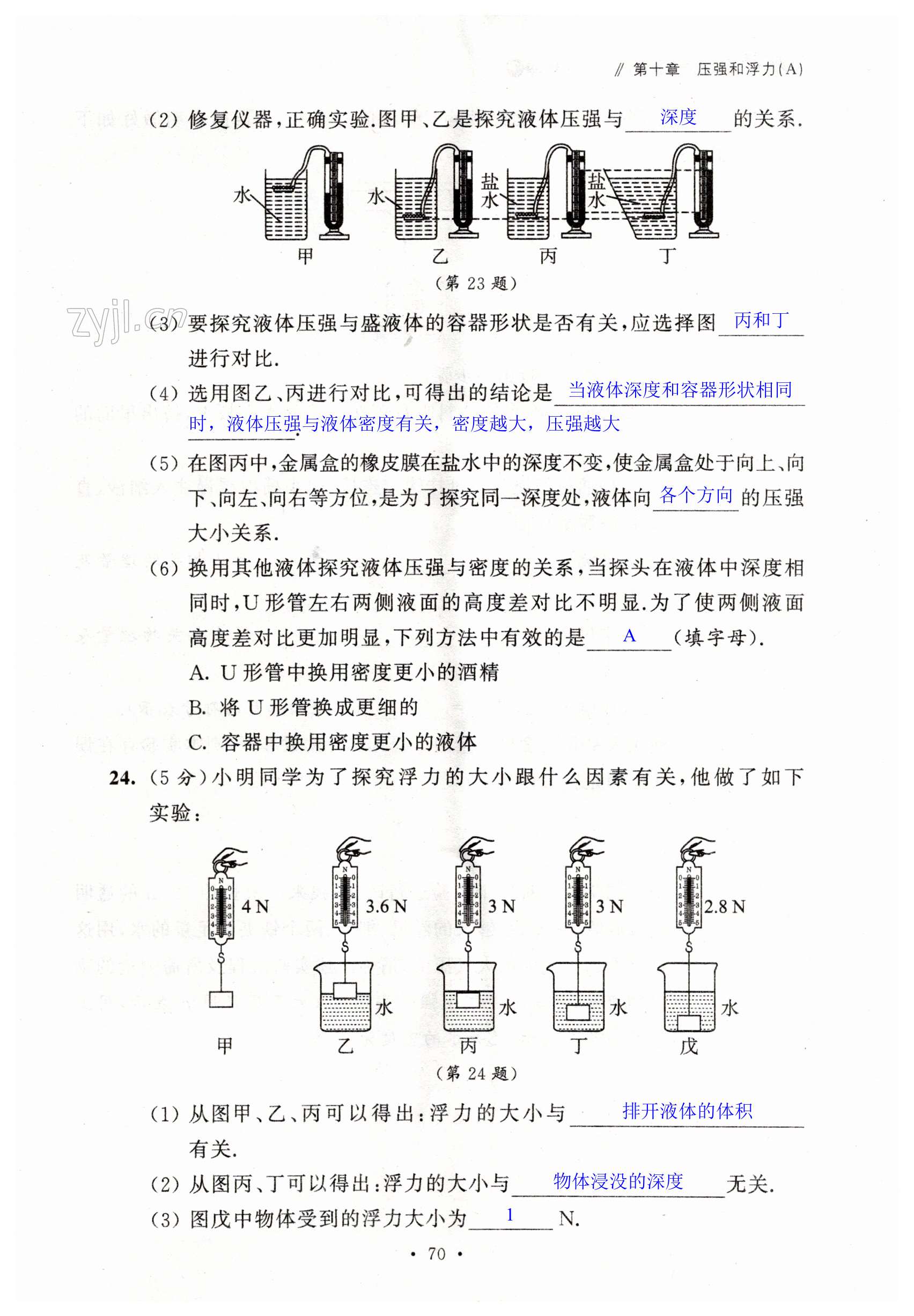 第70页