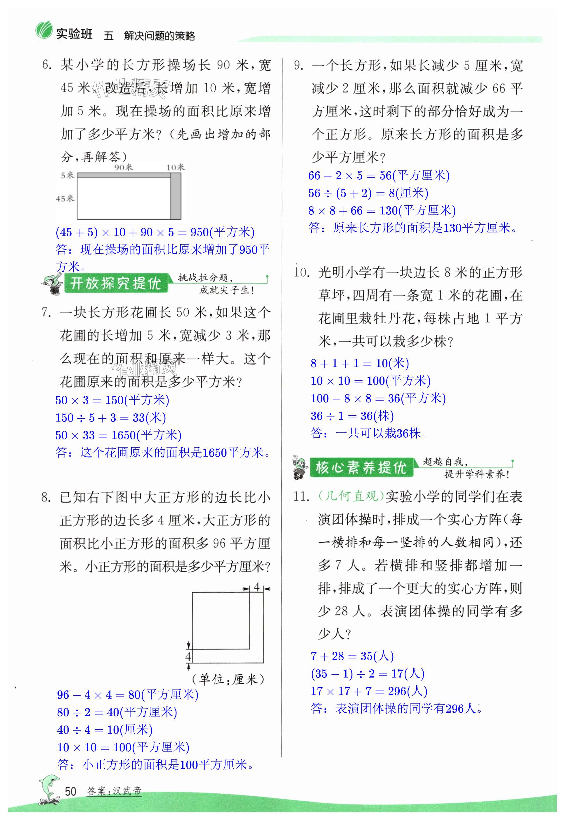 第50頁