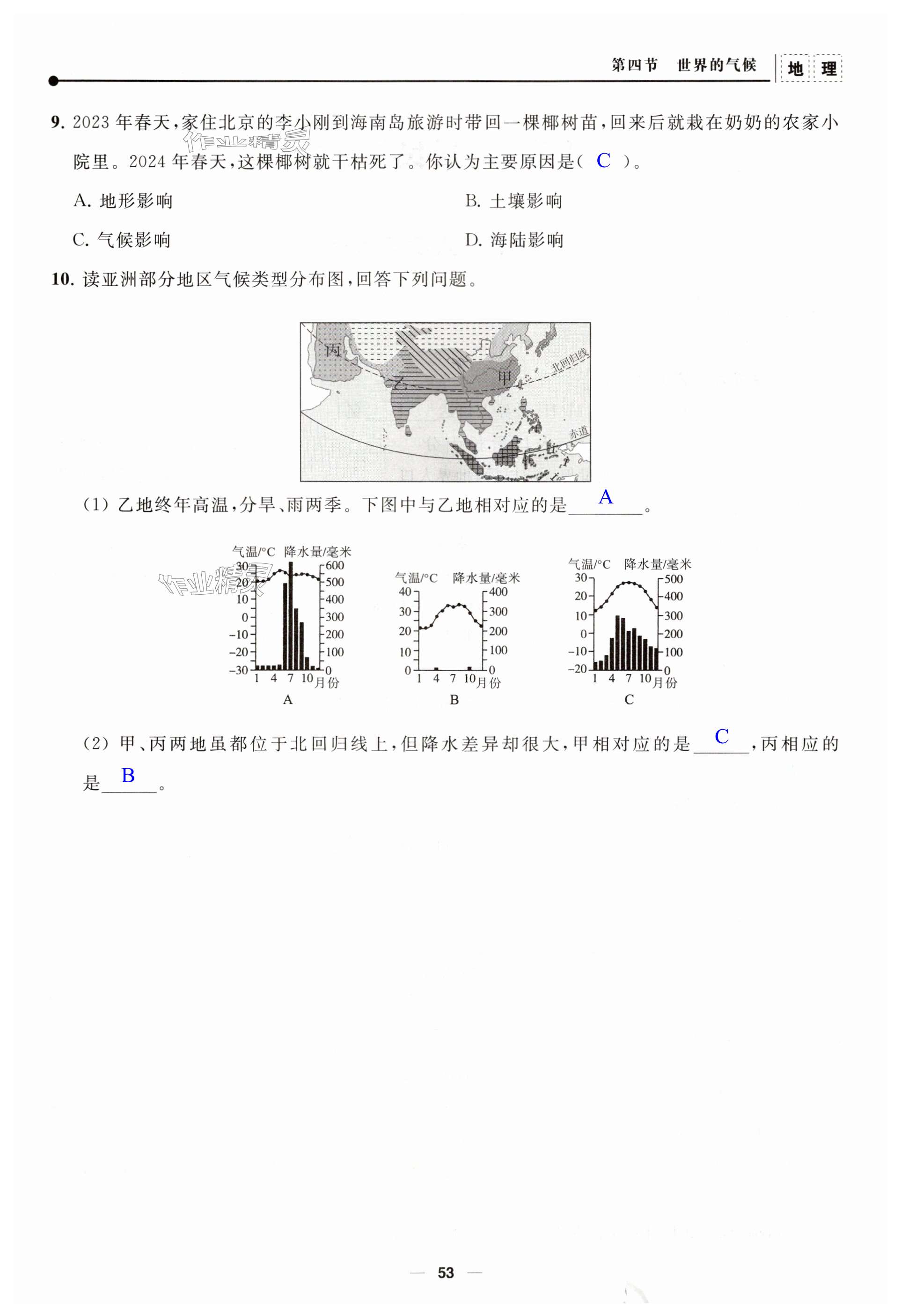 第53頁