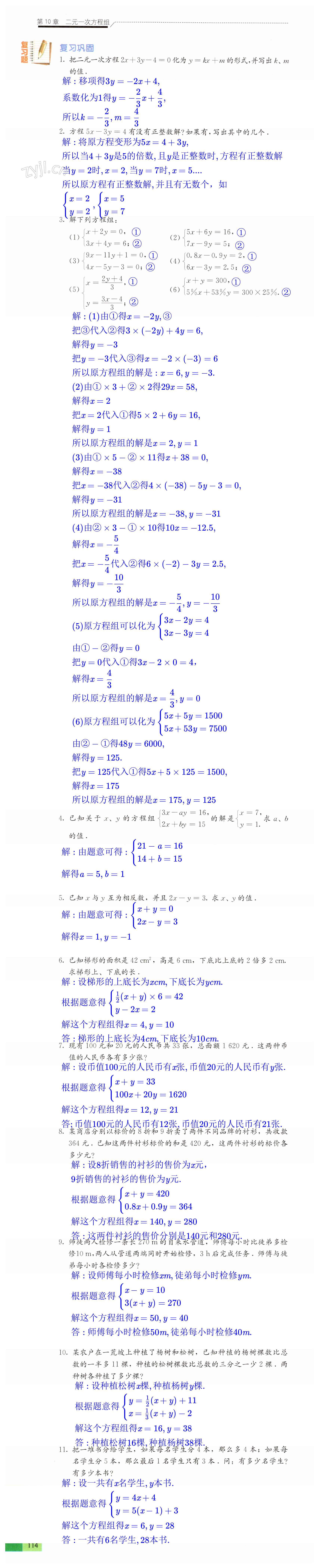 第114頁