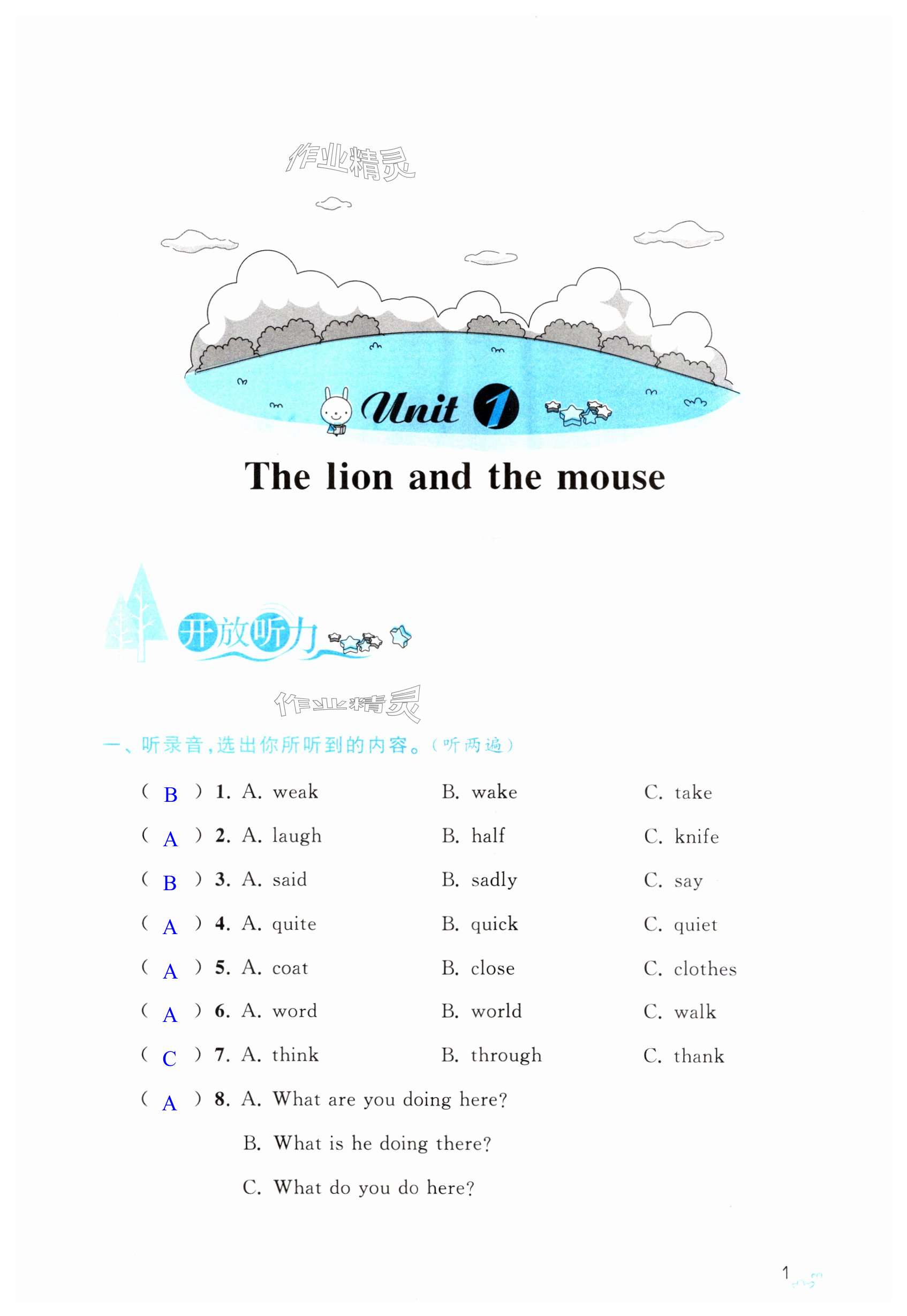 2025年小學(xué)拓展課堂突破六年級(jí)英語(yǔ)下冊(cè)譯林版 第1頁(yè)