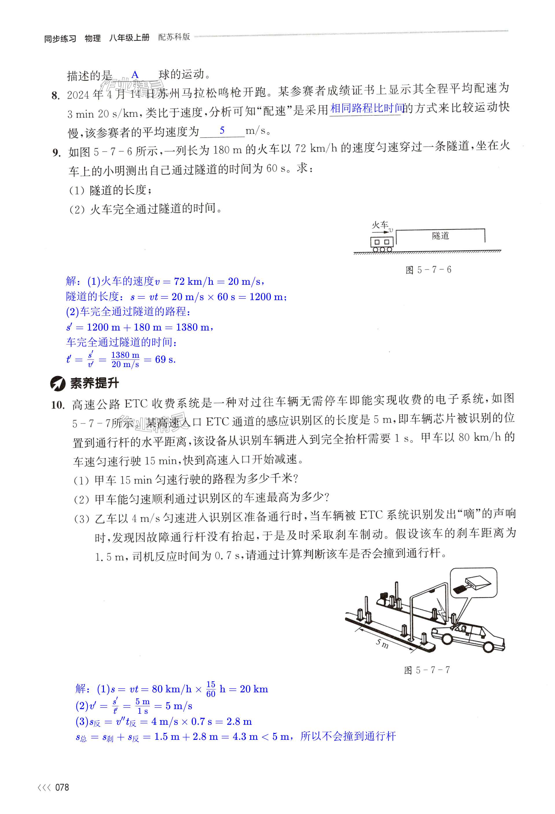 第78页