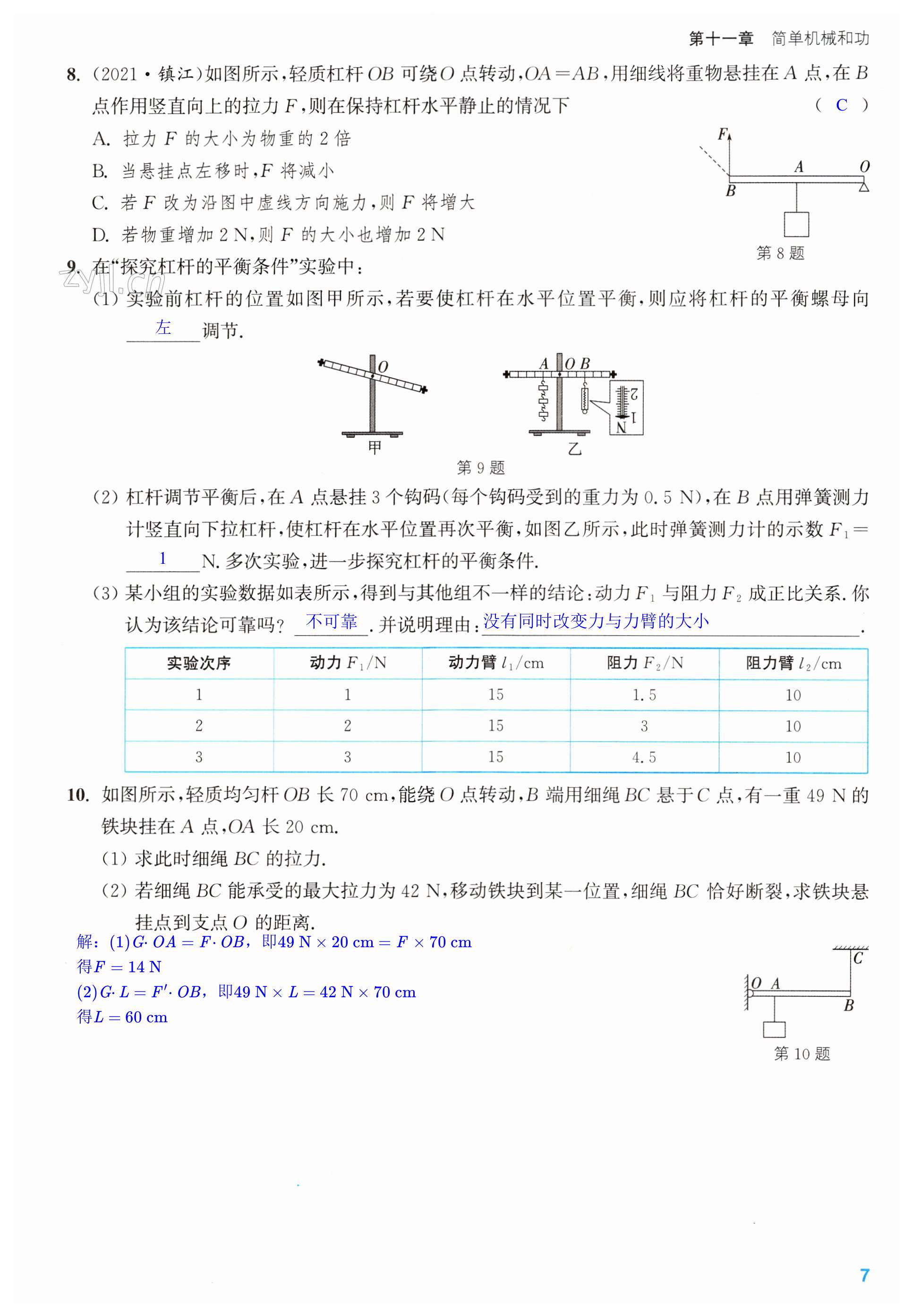 第7页