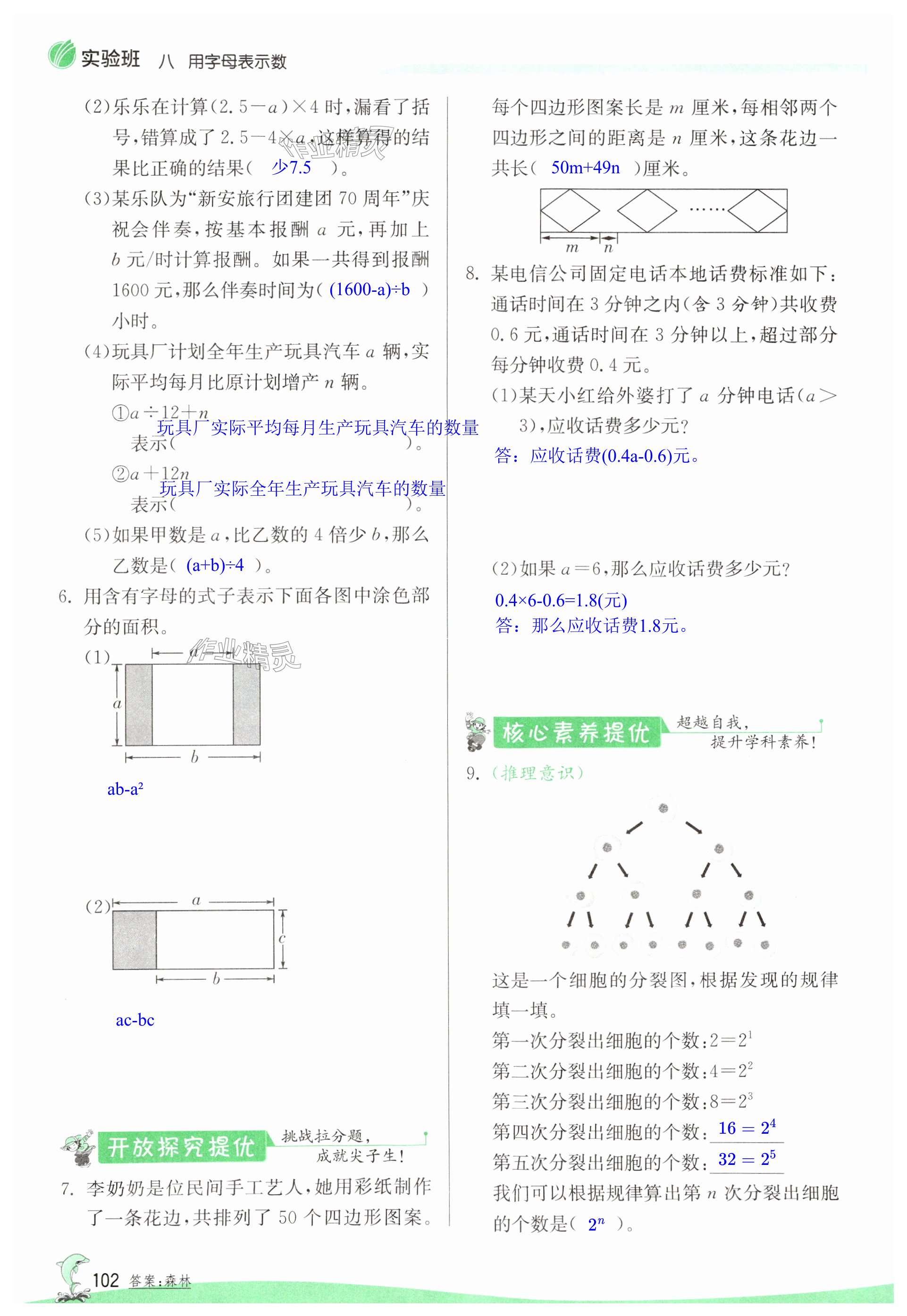 第102頁