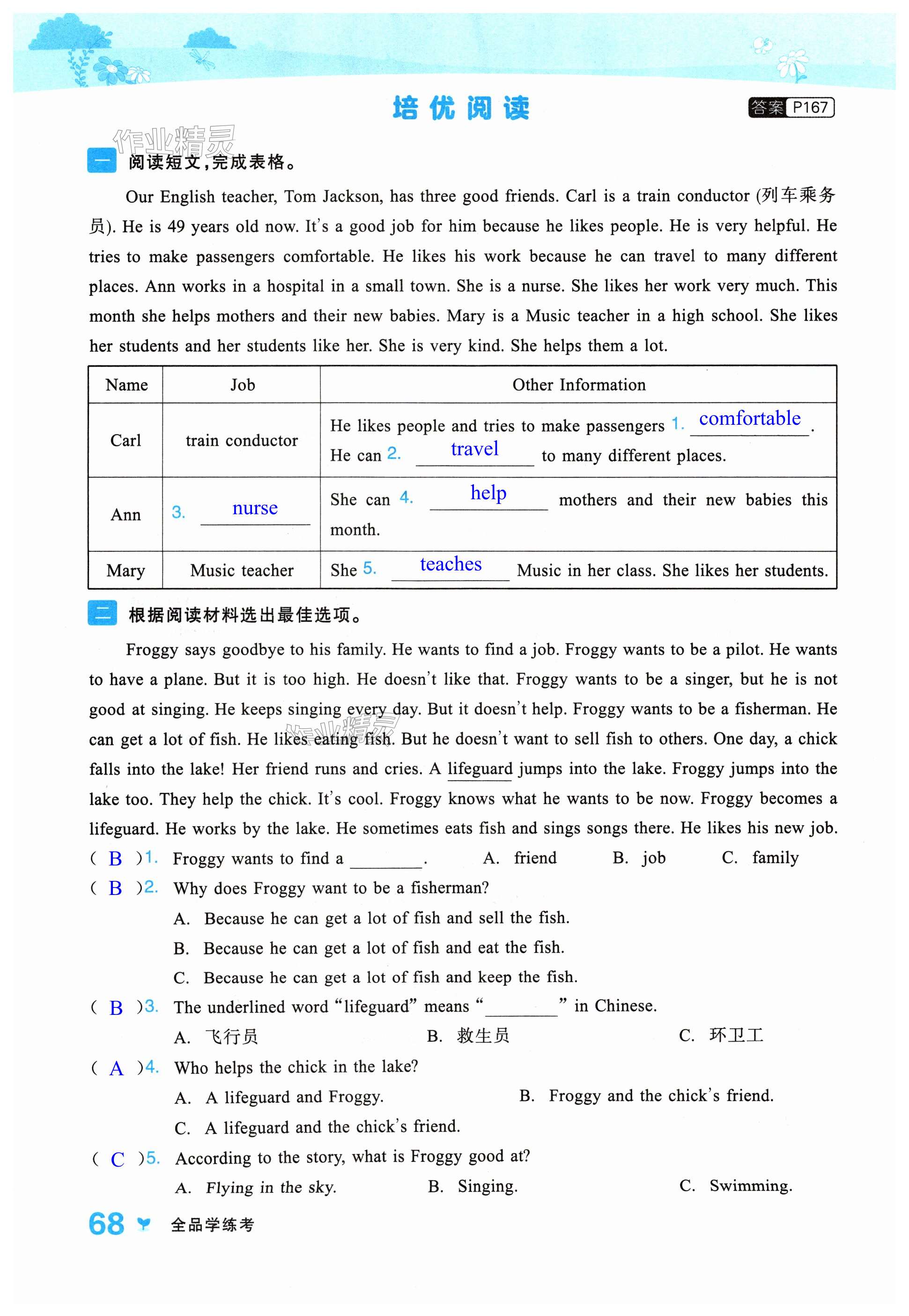 第68頁