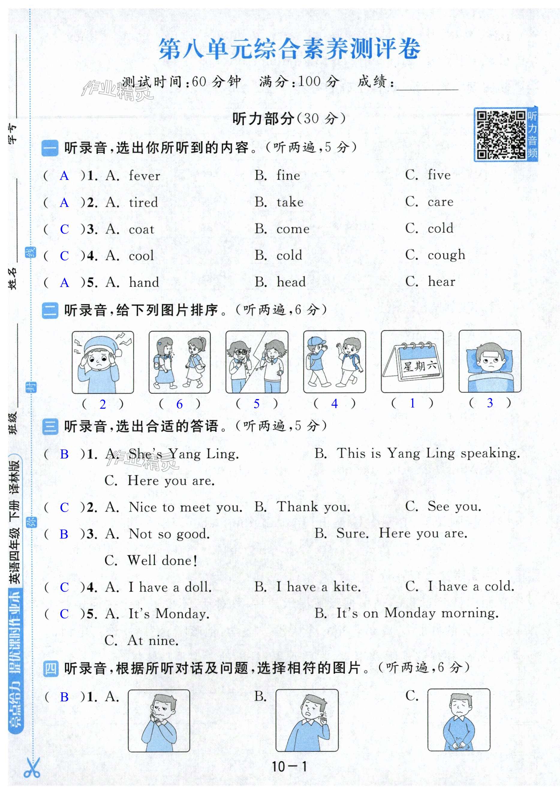 第55頁