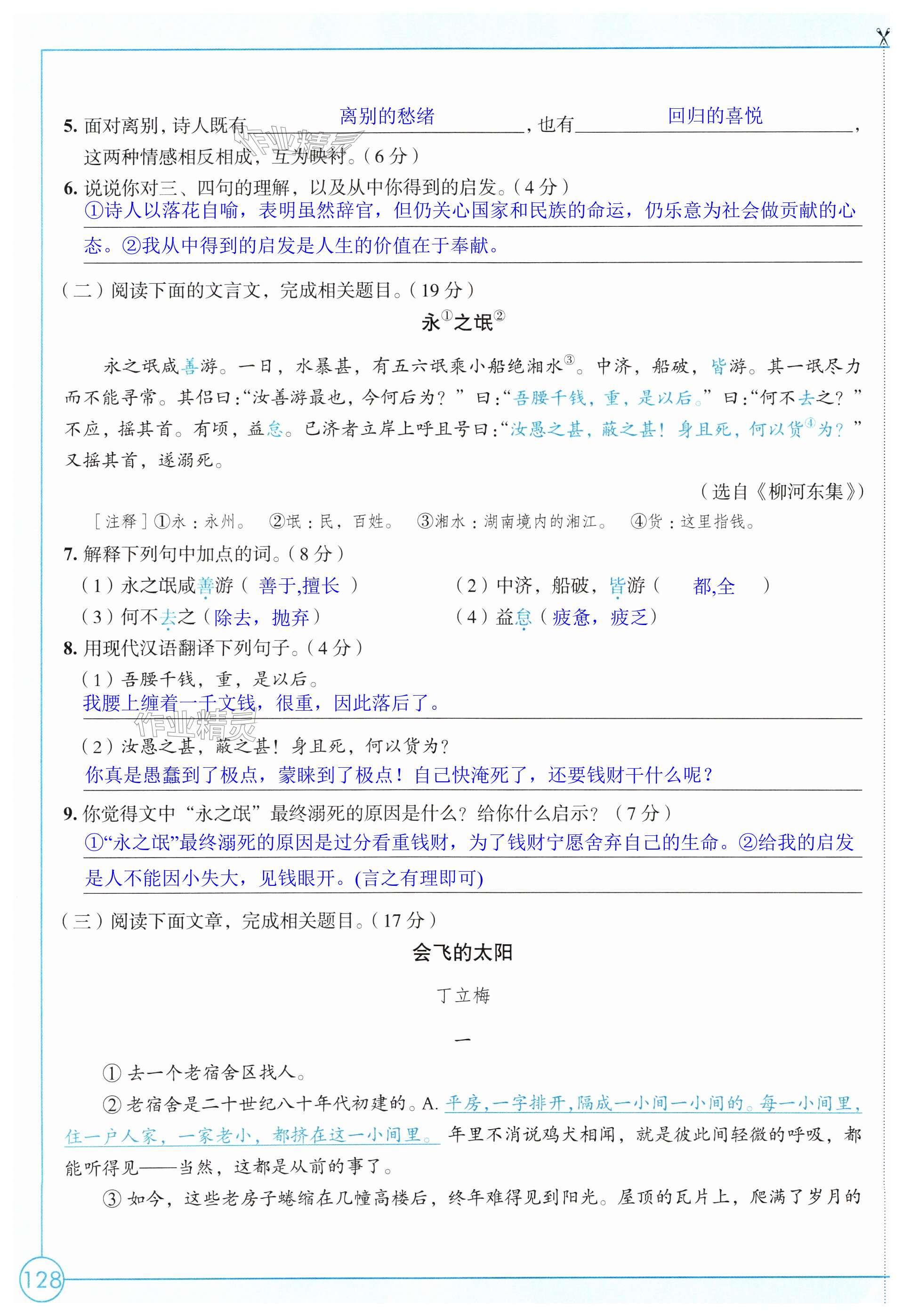第128页