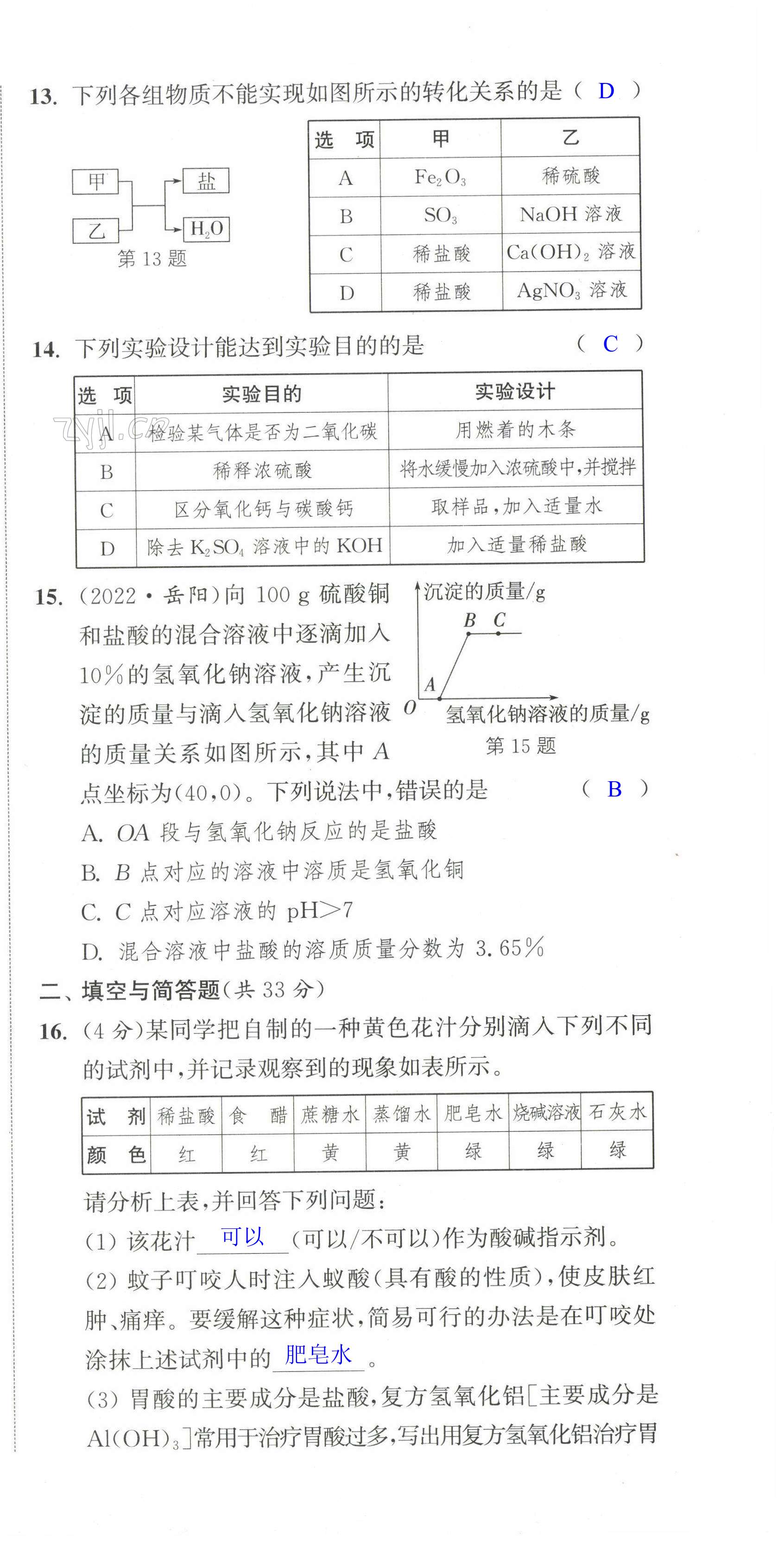 第3页