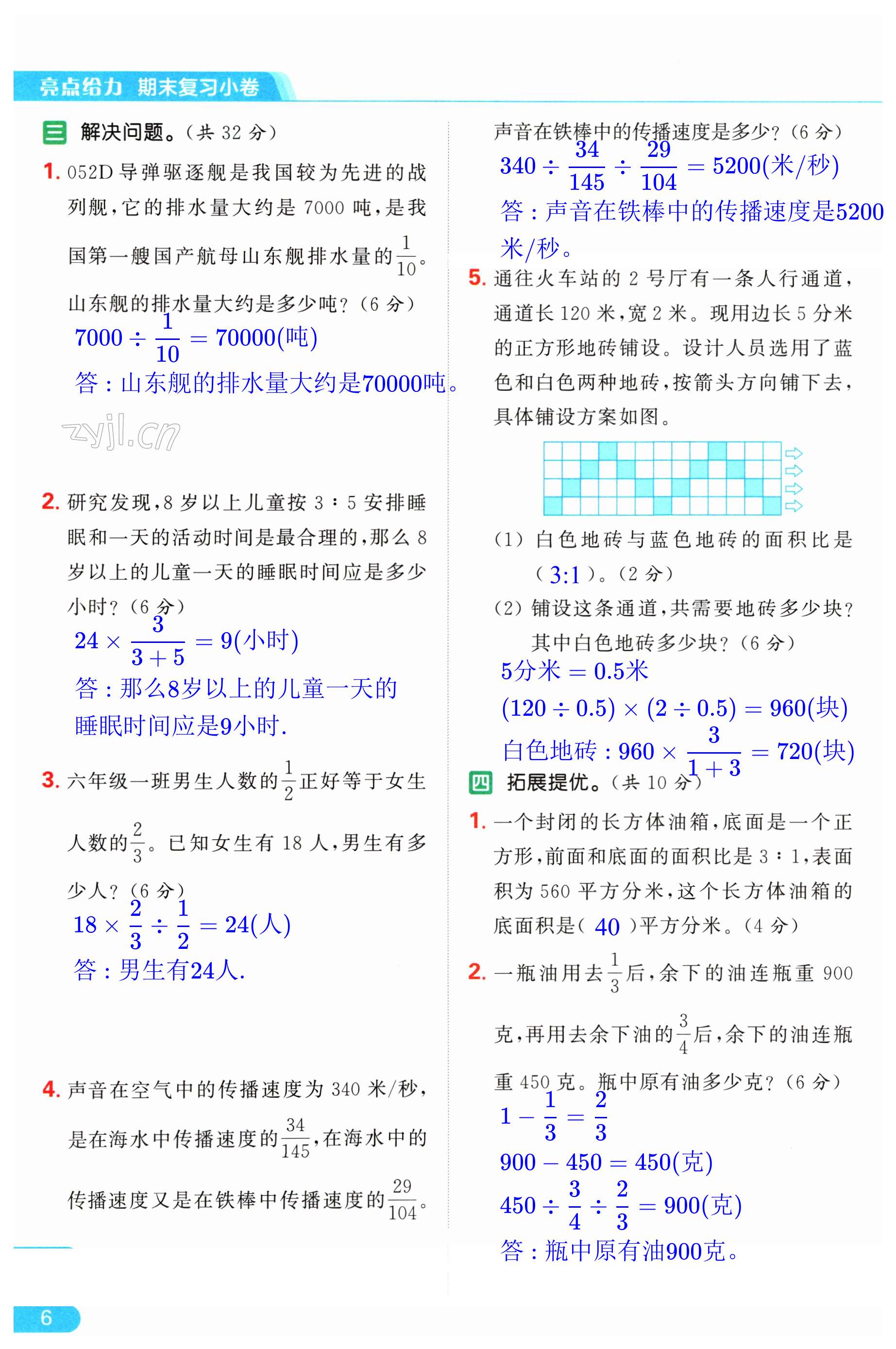 第6页