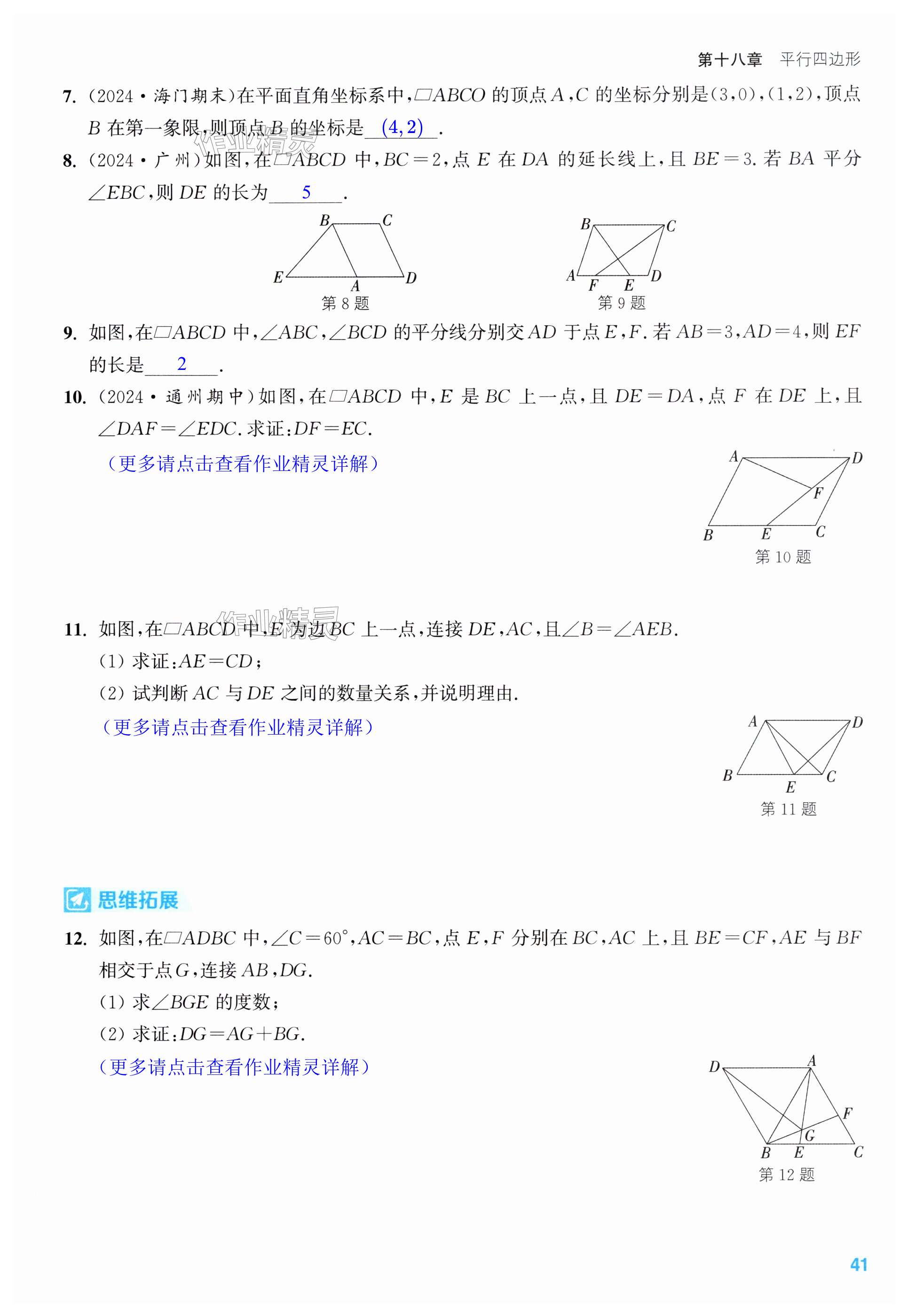 第41页