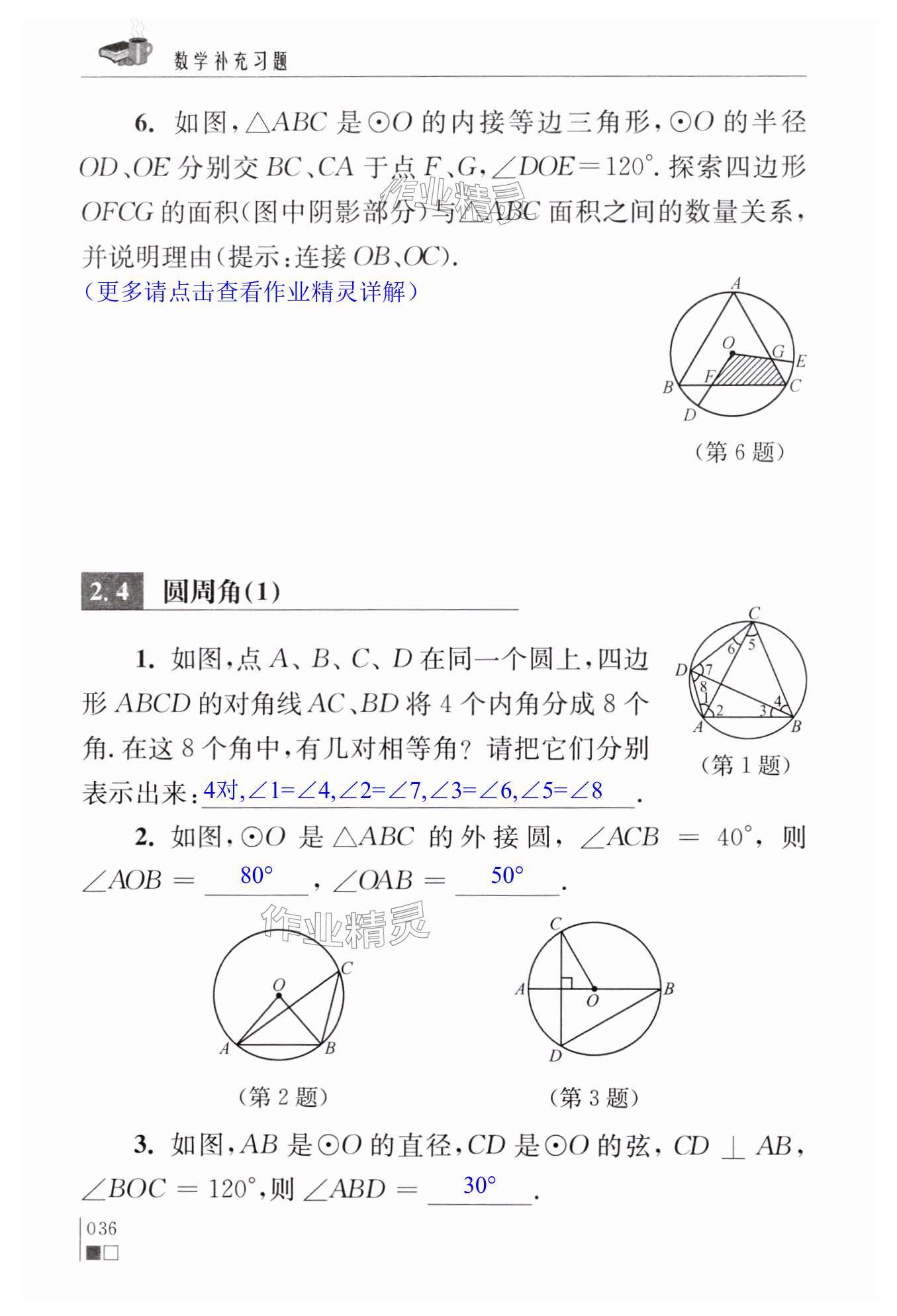 第36頁