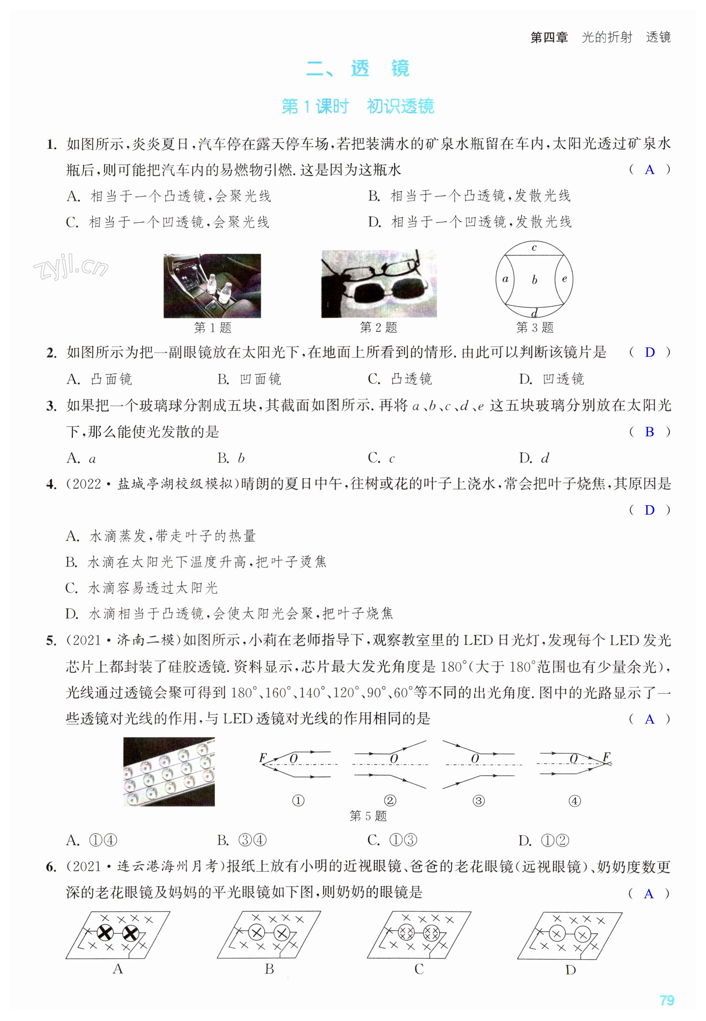 第79页