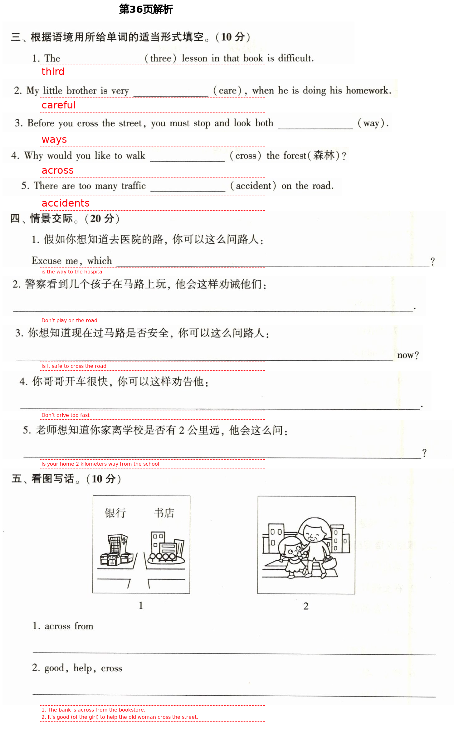 2021年初中英语同步练习加过关测试七年级英语下册仁爱版 第36页