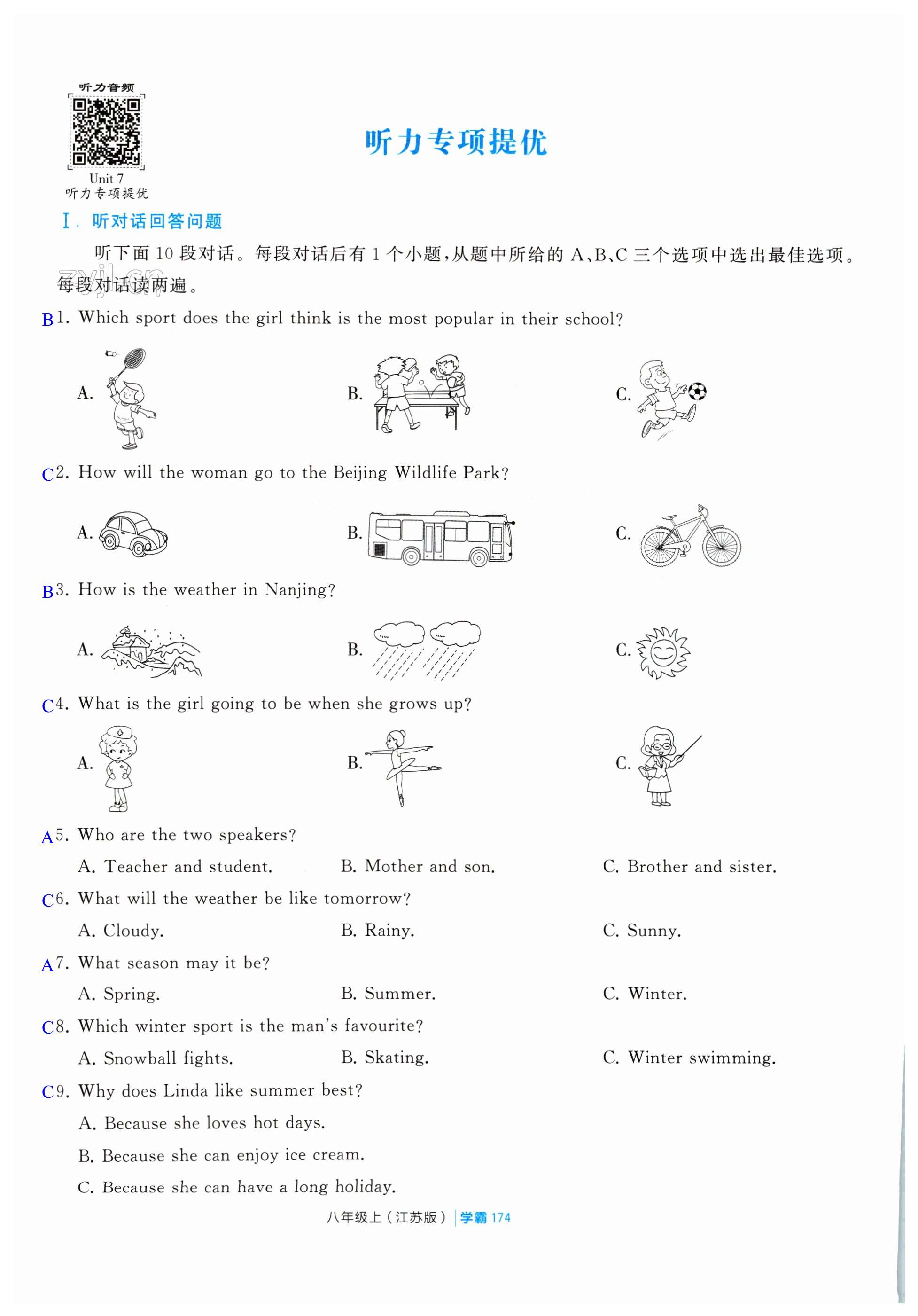 第174頁