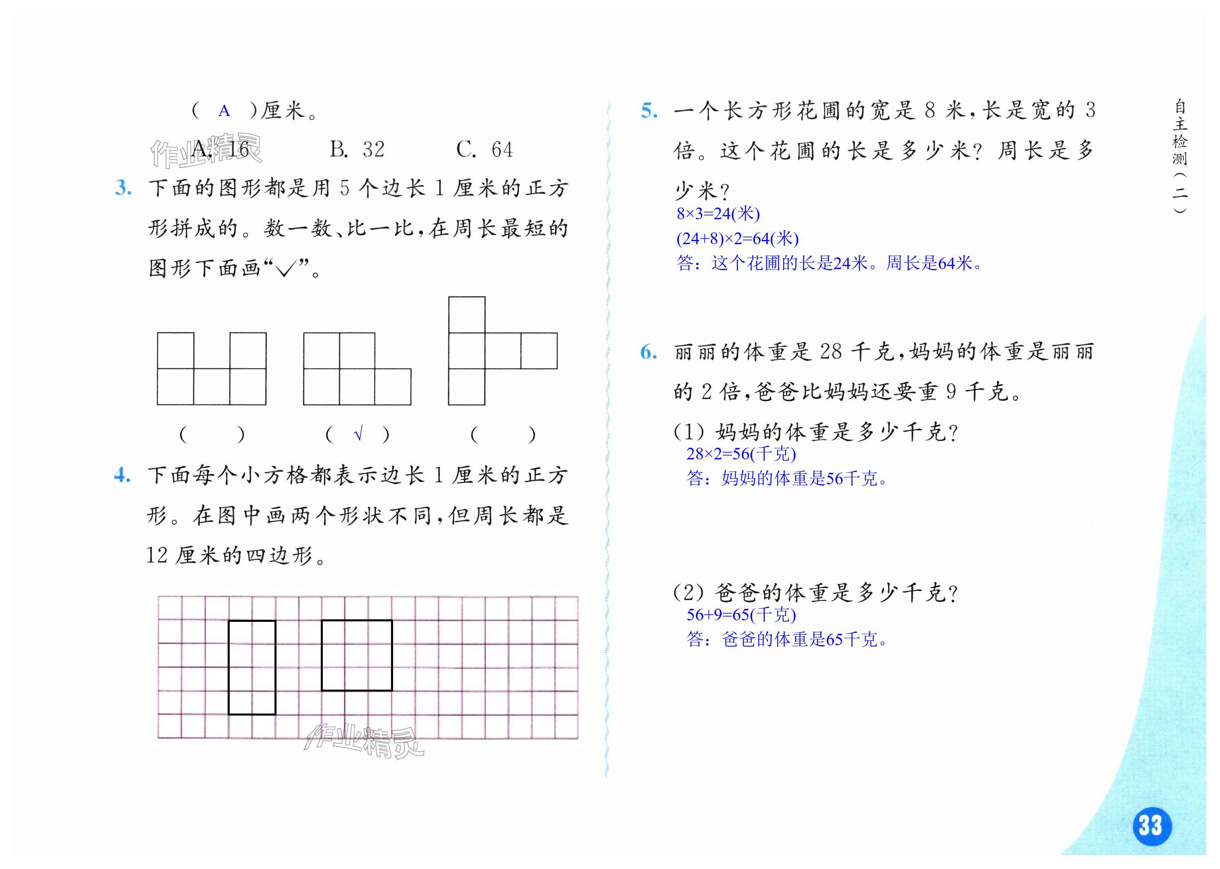 第33页