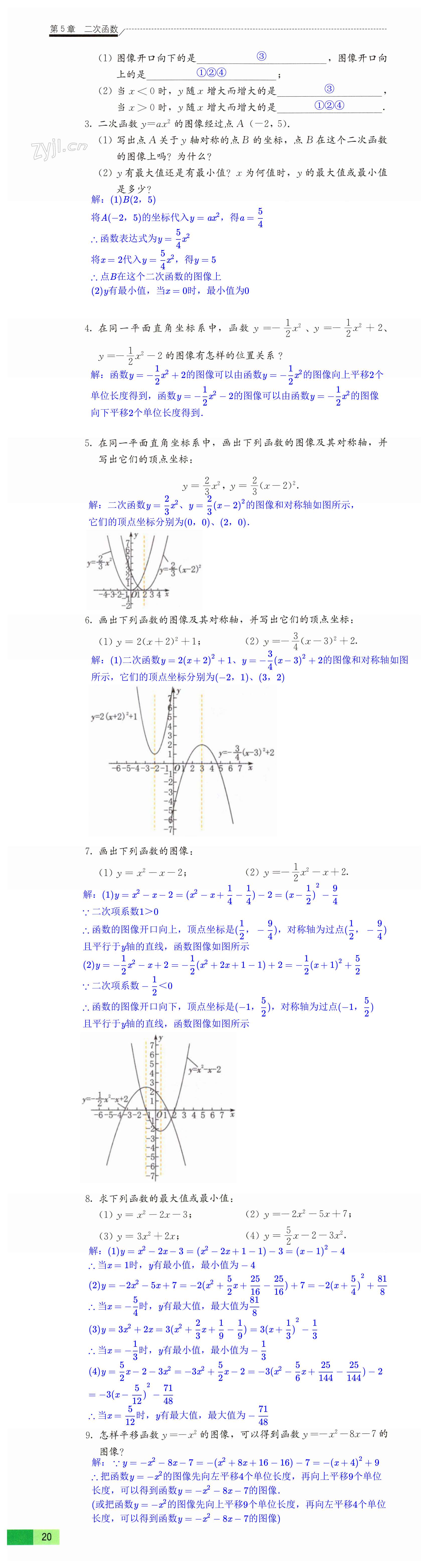 第20頁