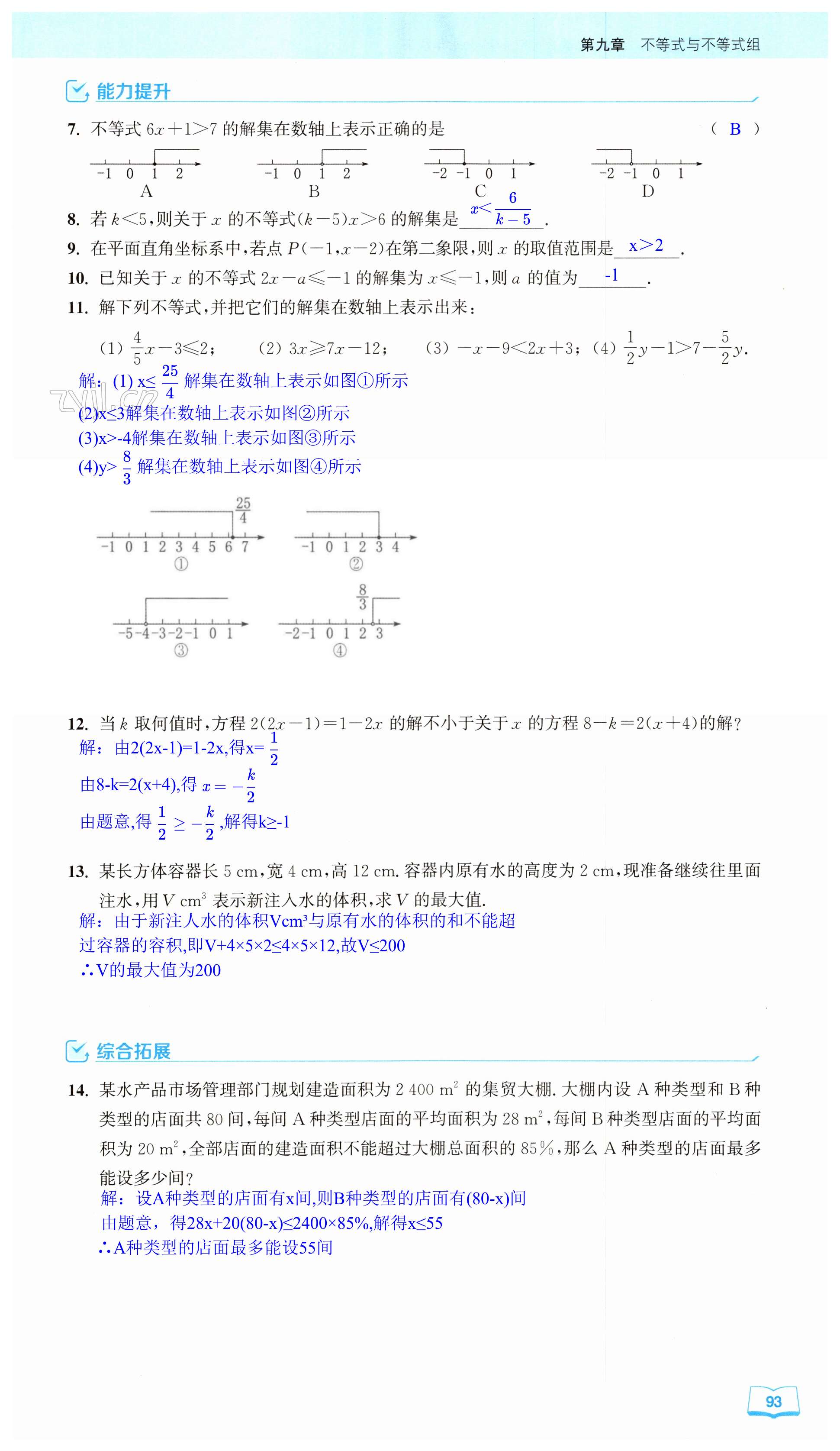 第93页