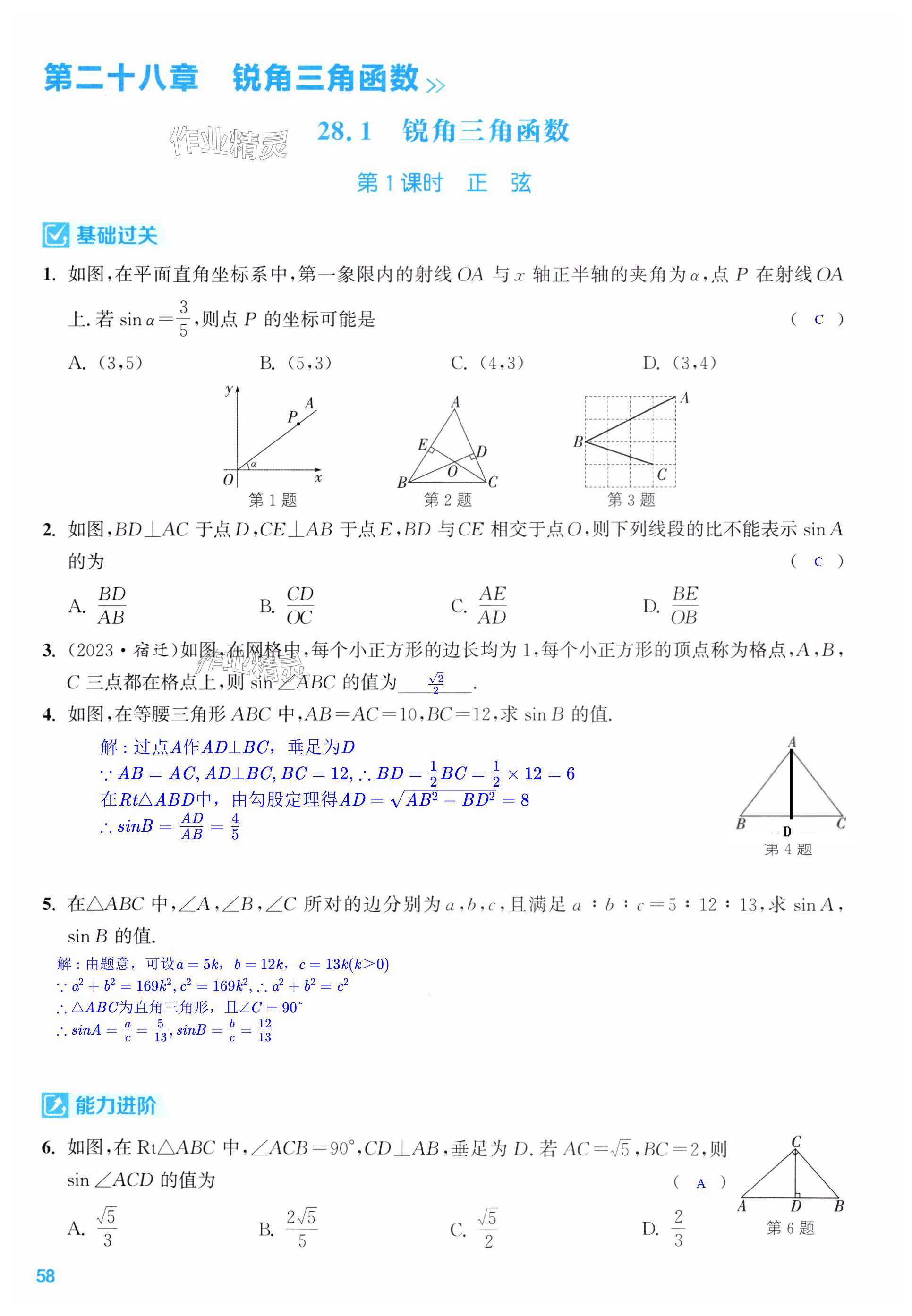 第58页