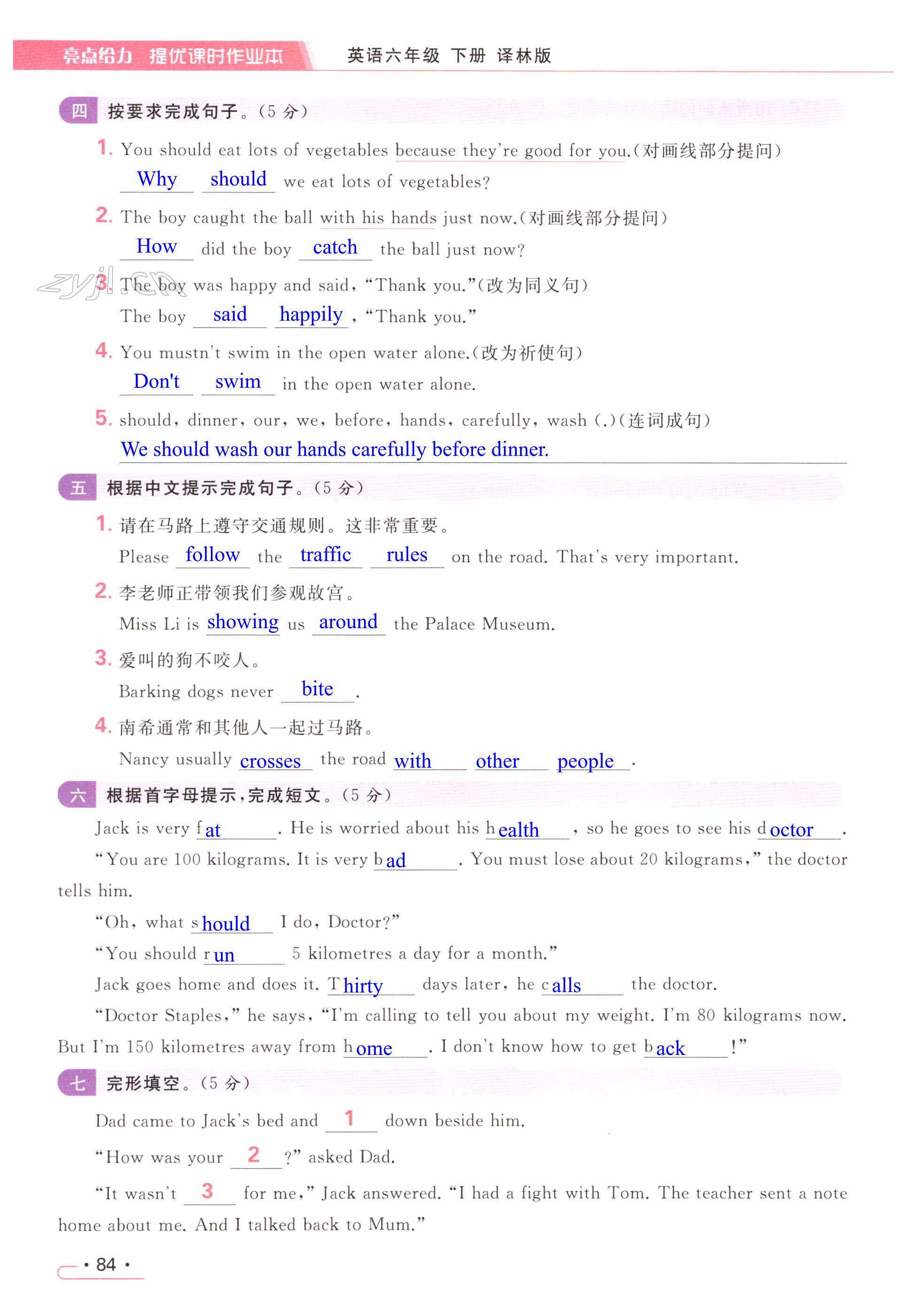 第84页