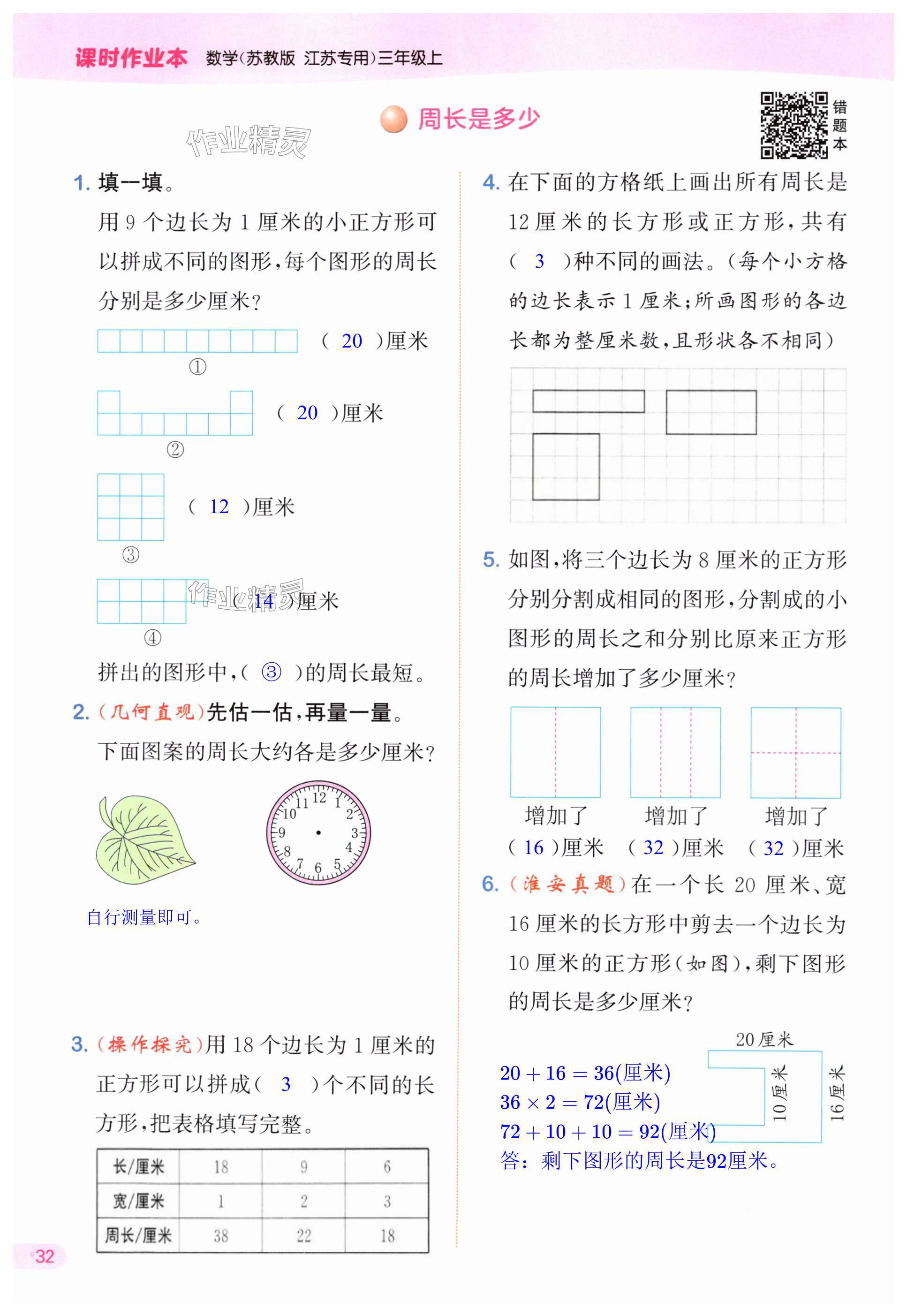 第32頁