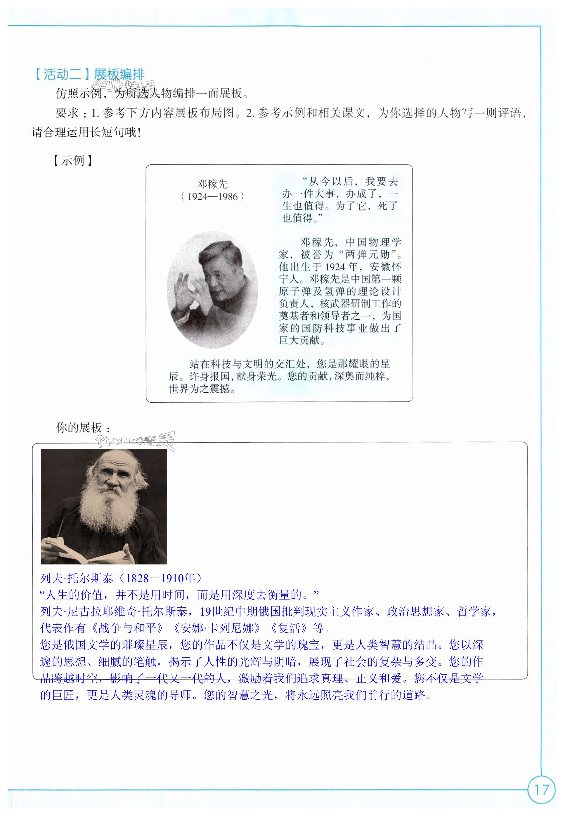 第17页