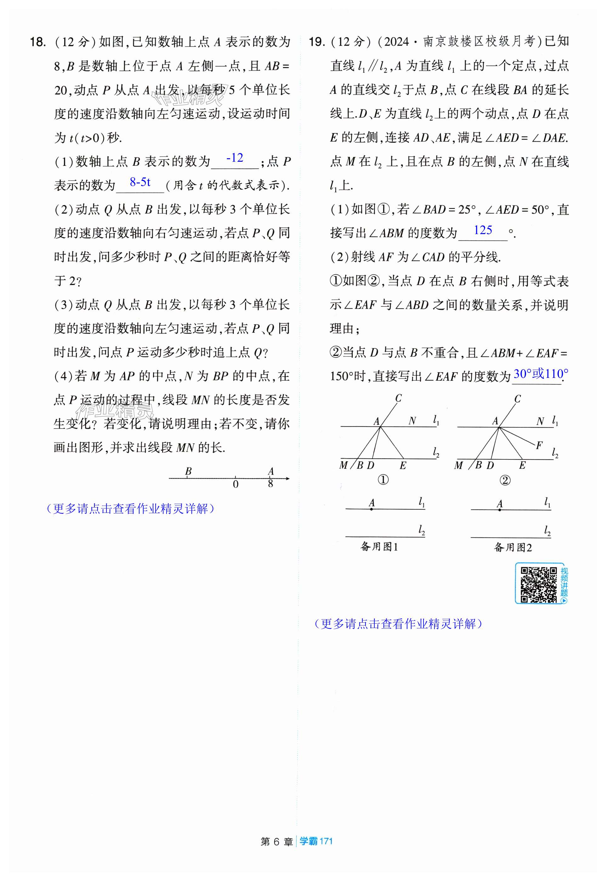 第171頁(yè)